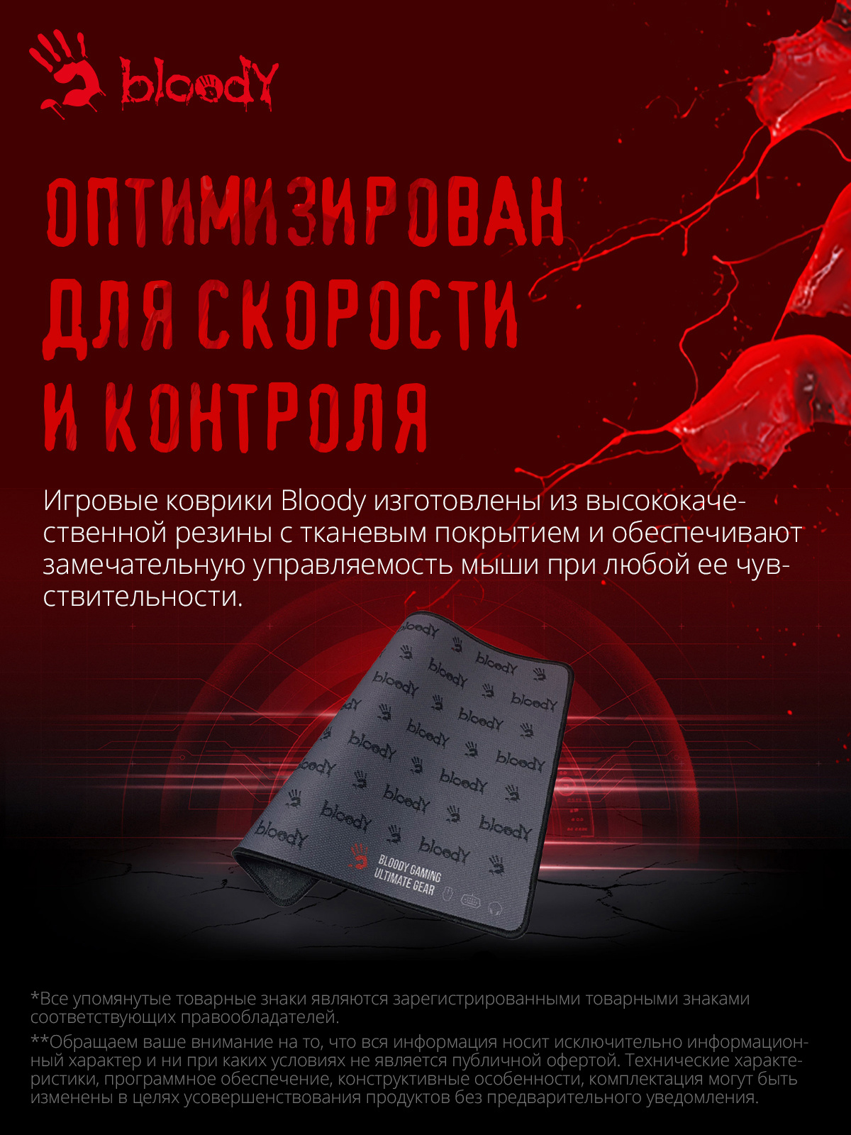 Коврик для мыши A4Tech Bloody BP-30M Средний черный 350x280x3мм