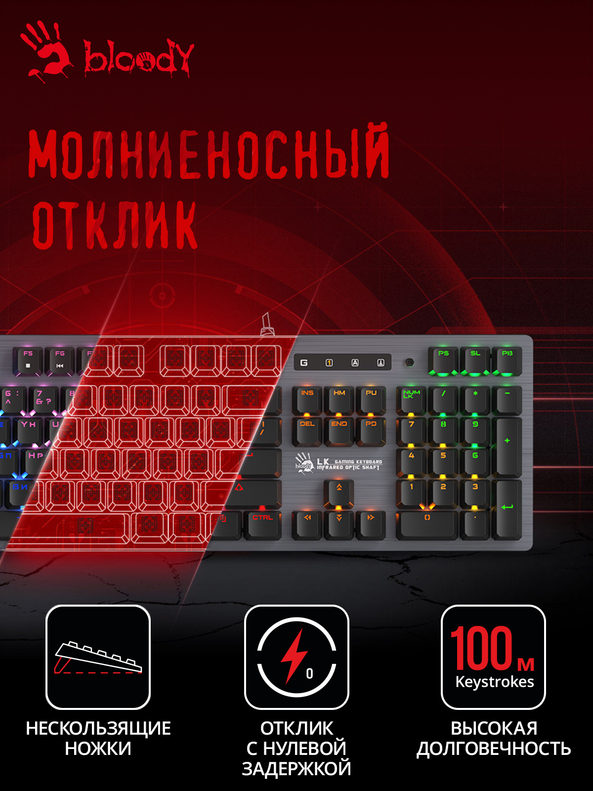 Клавиатура A4Tech Bloody B760 механическая серый USB for gamer LED (B760 GREY (BLACK SWITCH))