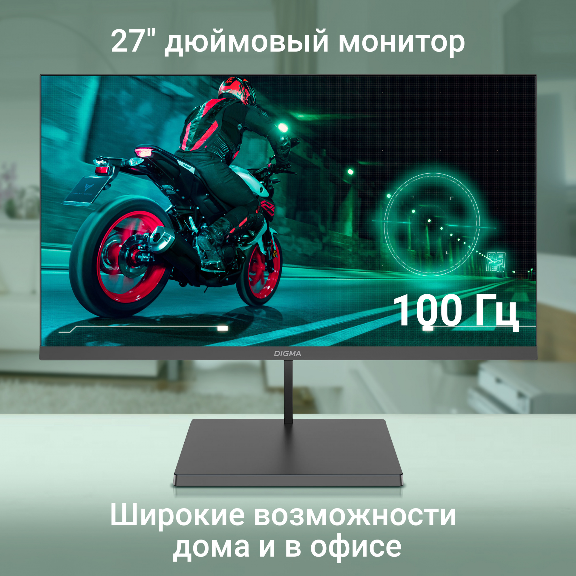 Монитор Digma 27" Progress 27A501F черный VA LED 5ms 16:9 HDMI M/M матовая 300cd 178гр/178гр 1920x1080 100Hz G-Sync FreeSync VGA FHD