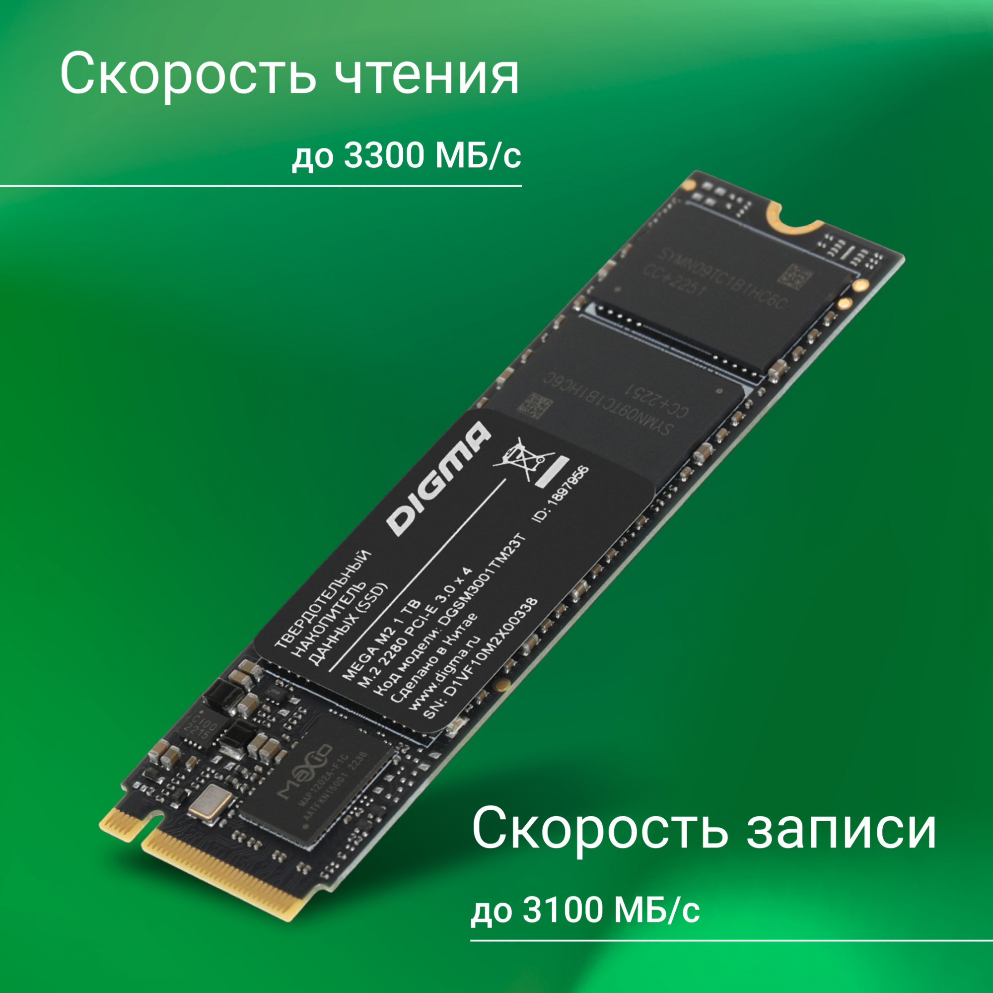 Накопитель SSD Digma PCIe 3.0 x4 1TB DGSM3001TM23T Mega M2 M.2 2280