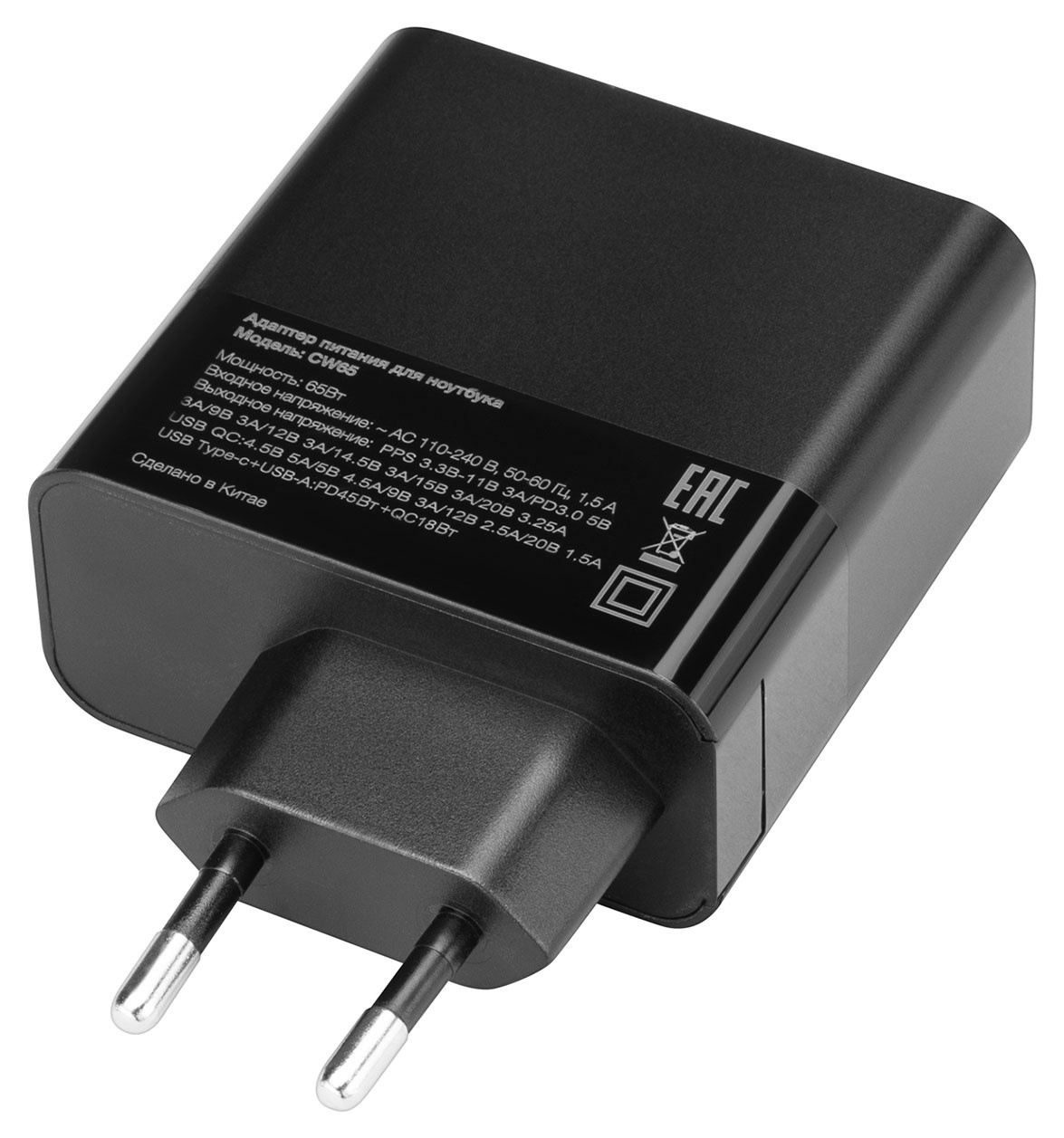 Блок питания Ippon CW65 автоматический 65W 5V-20V 3.25A 1xUSB 5A от бытовой электросети