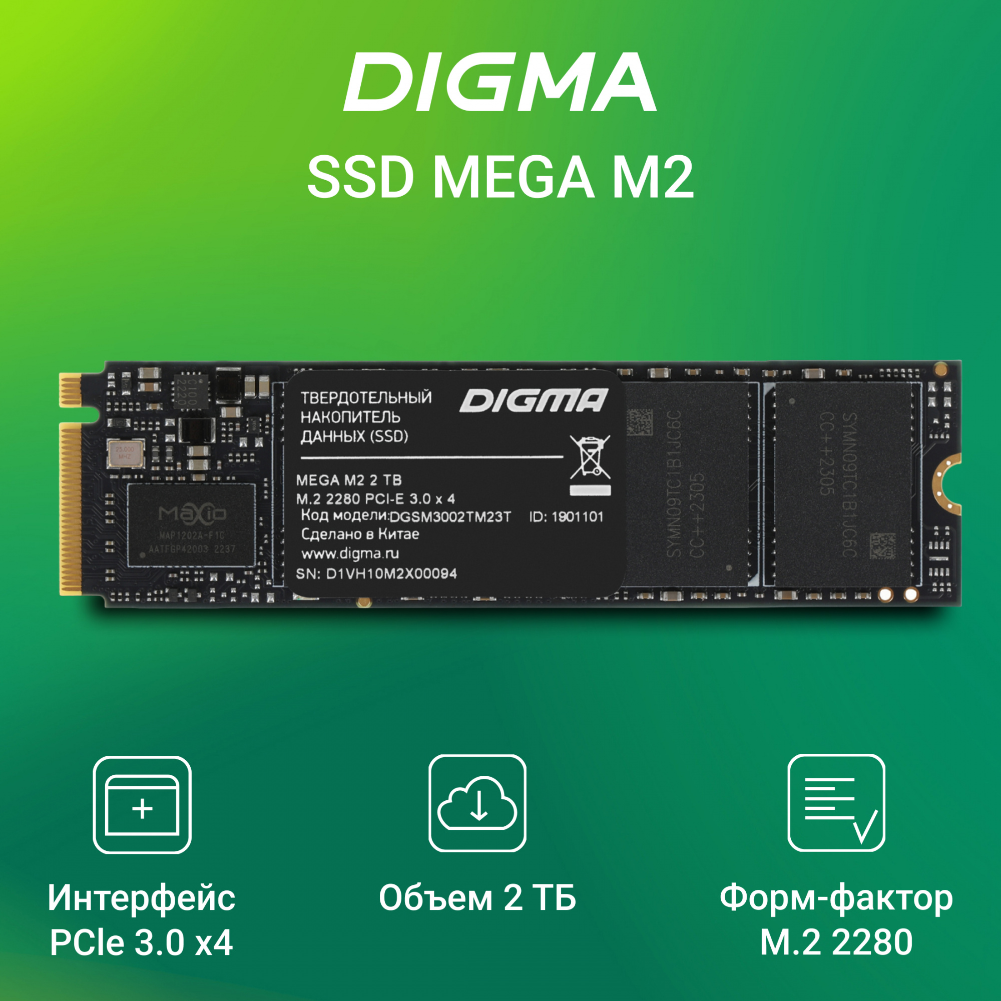 Накопитель SSD Digma PCIe 3.0 x4 2TB DGSM3002TM23T Mega M2 M.2 2280