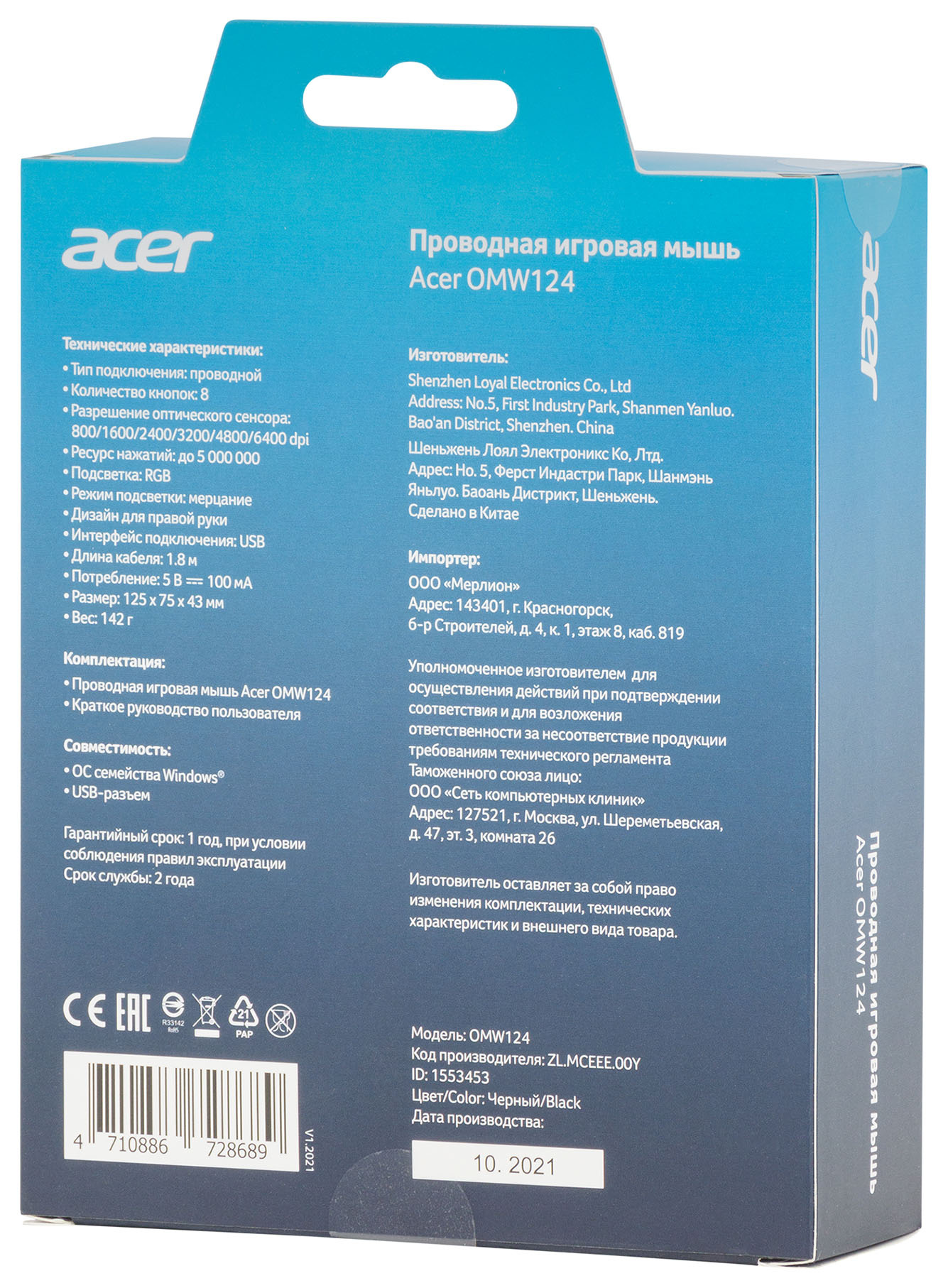 Мышь Acer OMW124 черный оптическая (6400dpi) USB (6but)