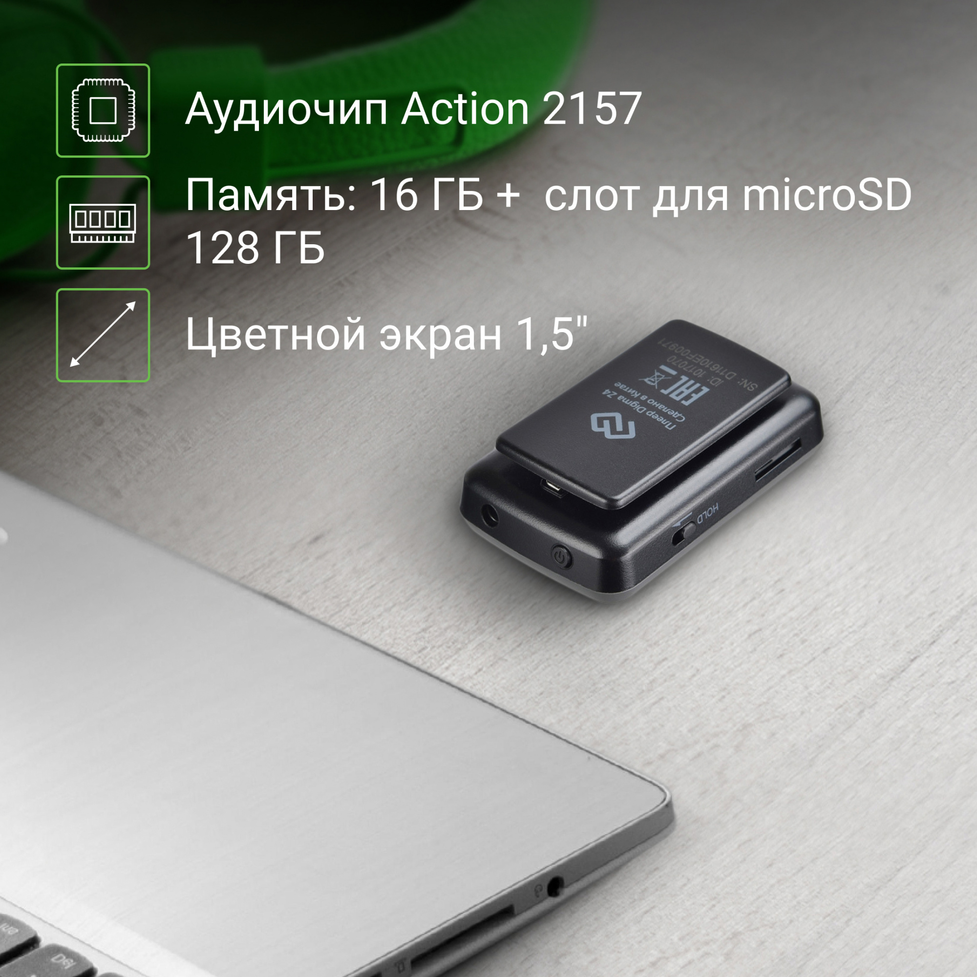 Плеер Hi-Fi Flash Digma Z4 BT 16Gb черный/1.5"/FM/microSDHC/clip