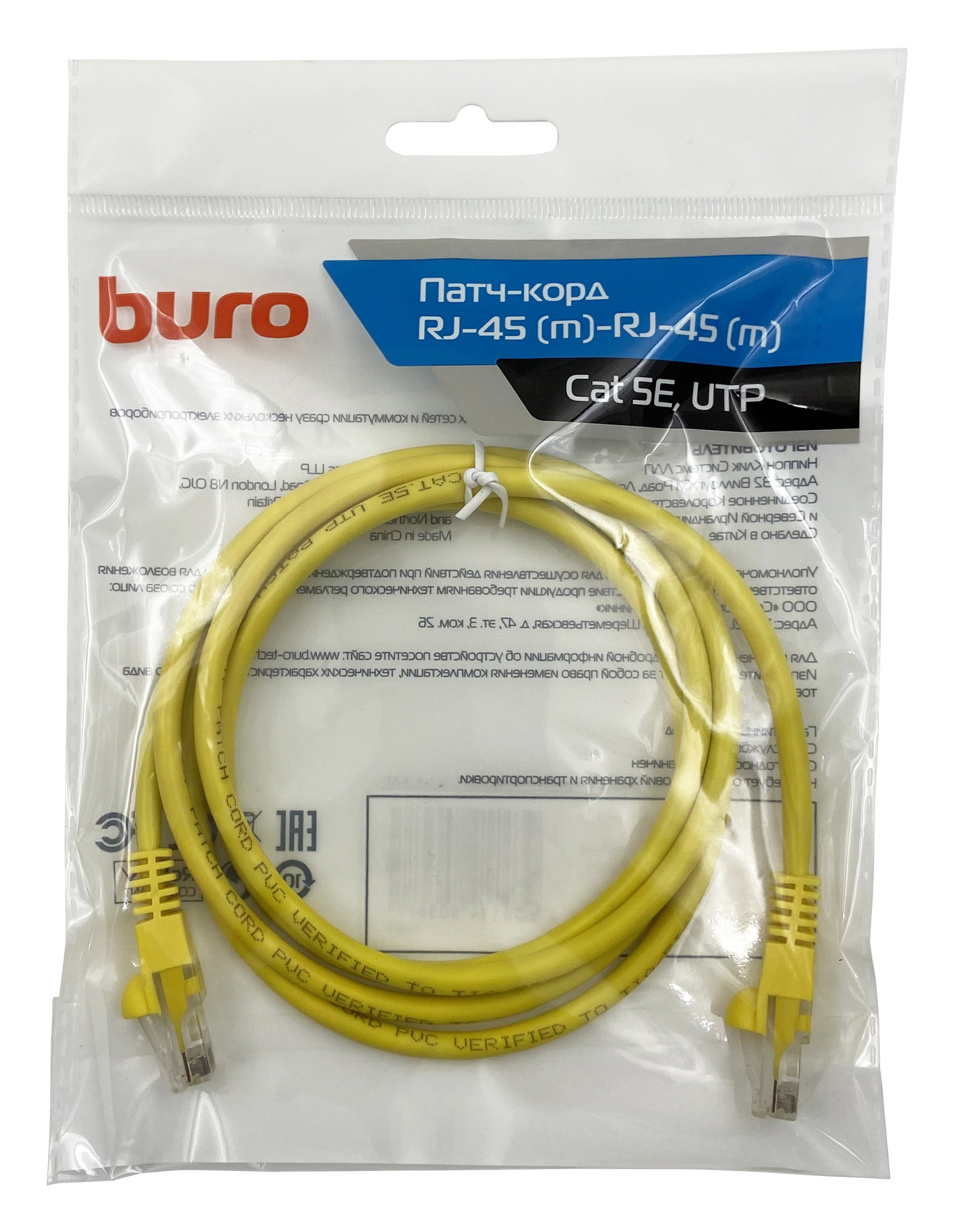 Патч-корд Buro UTP 4 пары cat5E CCA molded 1.5м желтый RJ-45 (m)-RJ-45 (m)