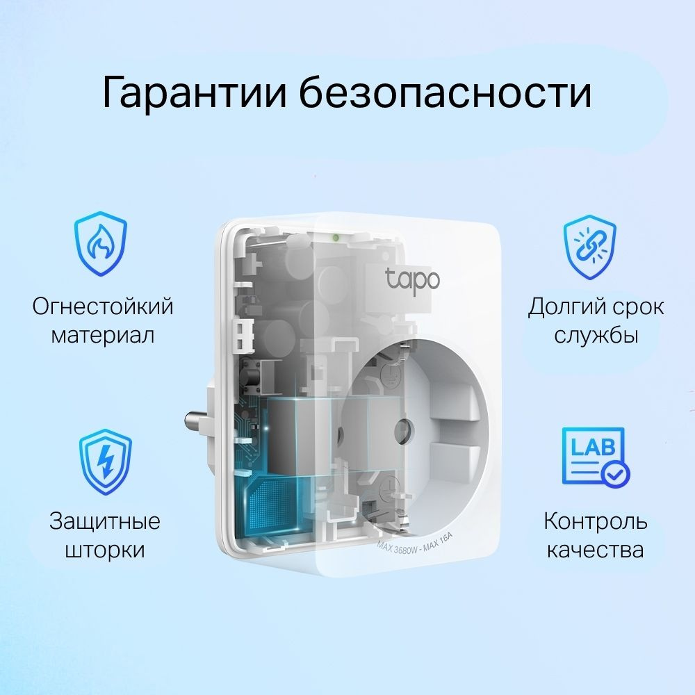 Умная розетка TP-Link TAPO P110 EU VDEBT Wi-Fi белый