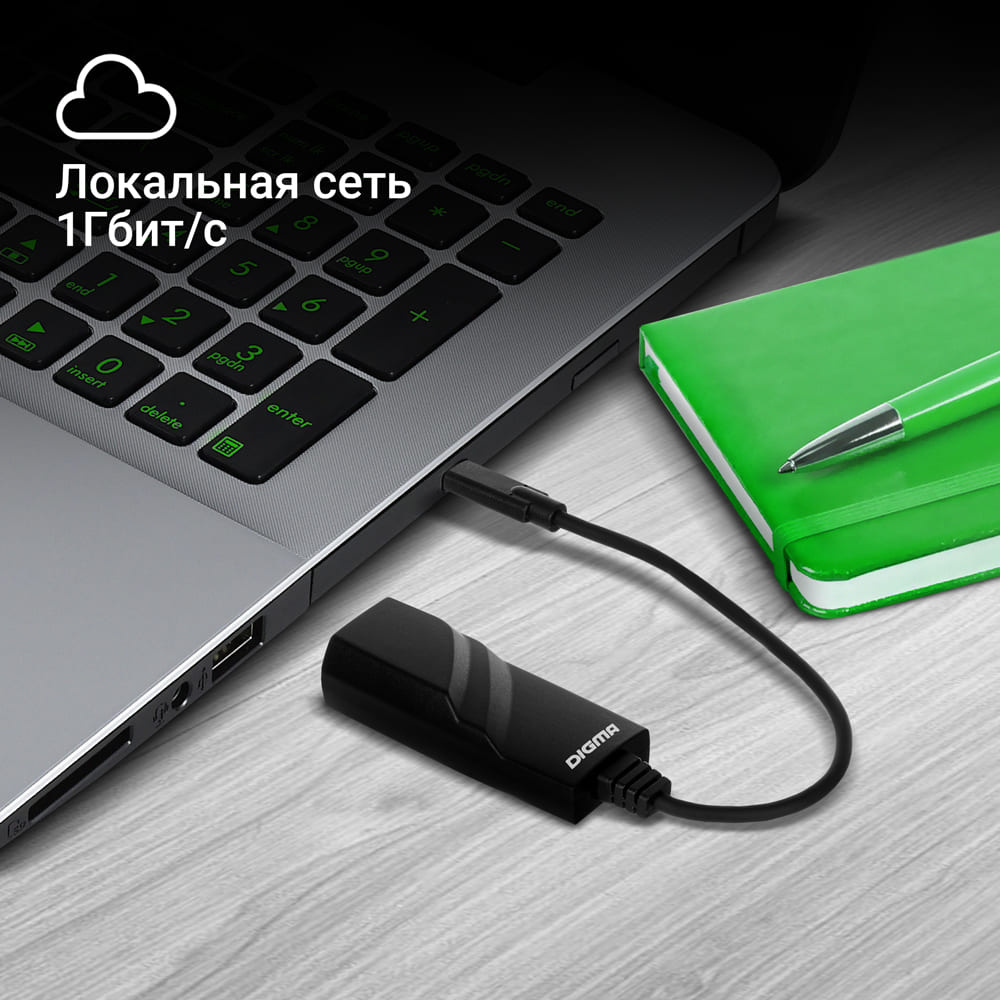 Сетевой адаптер Gigabit Ethernet Digma D-USBC-LAN1000 USB Type-C (упак.:1шт)