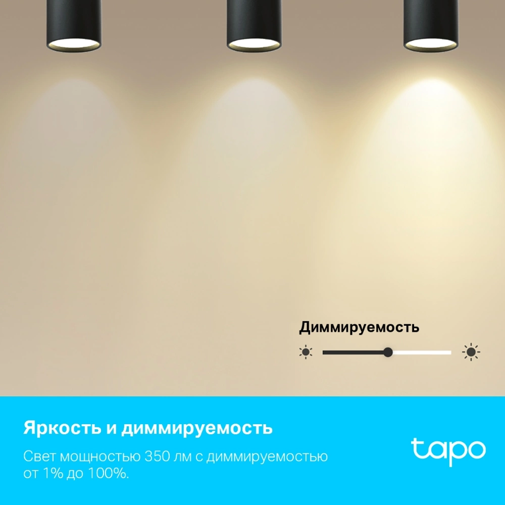 Умная лампа TP-Link Tapo L630 GU10 3.7Вт 350lm Wi-Fi (упак.:1шт)