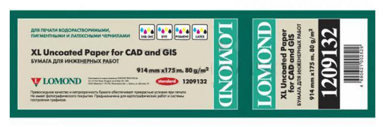 Бумага Lomond инженерная "Стандарт" 1209132 36"(A0) 914мм-175м/80г/м2/белый матовое инженерная бумага втулка:50.8мм (2")