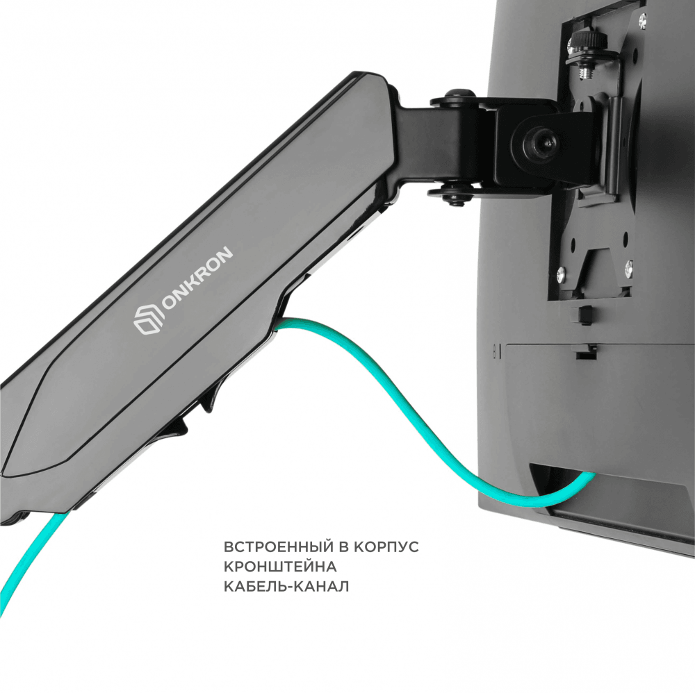 Настенный кронштейн-газлифт ONKRON G120чёрный