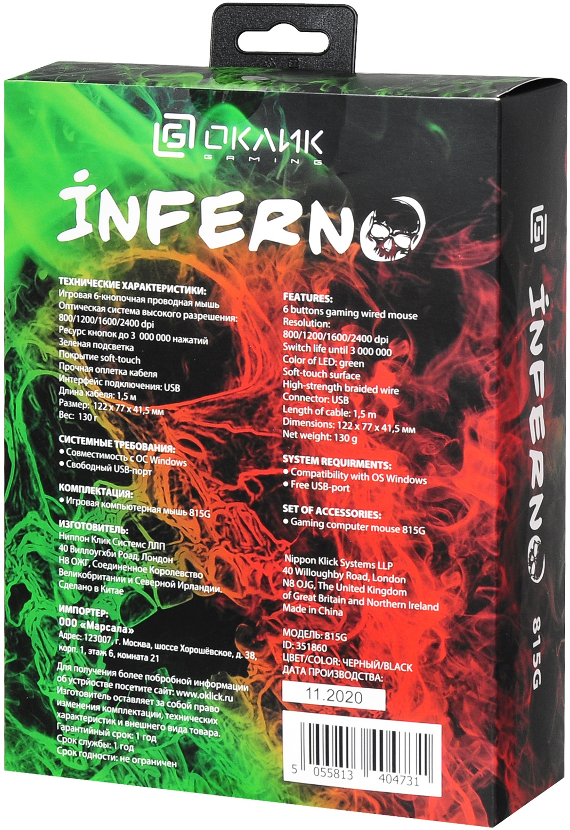 Мышь Оклик 815G INFERNO черный оптическая (2400dpi) USB (6but)