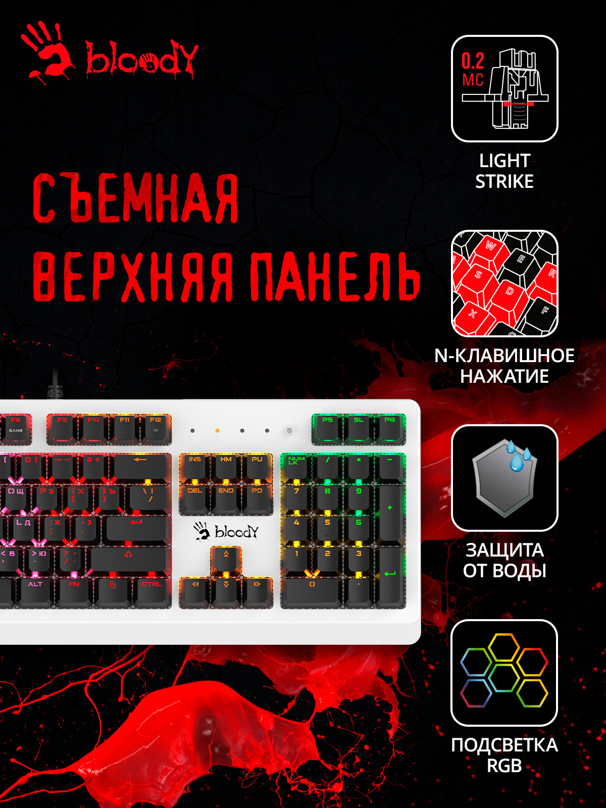 Клавиатура A4Tech Bloody B810RC механическая белый/черный USB for gamer LED