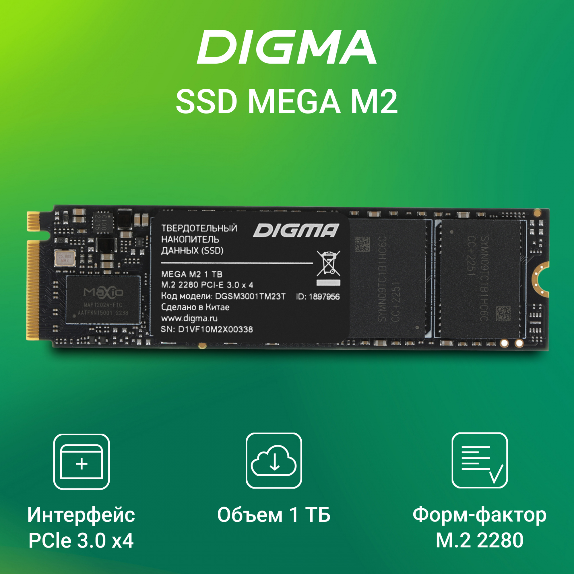 Накопитель SSD Digma PCIe 3.0 x4 1TB DGSM3001TM23T Mega M2 M.2 2280