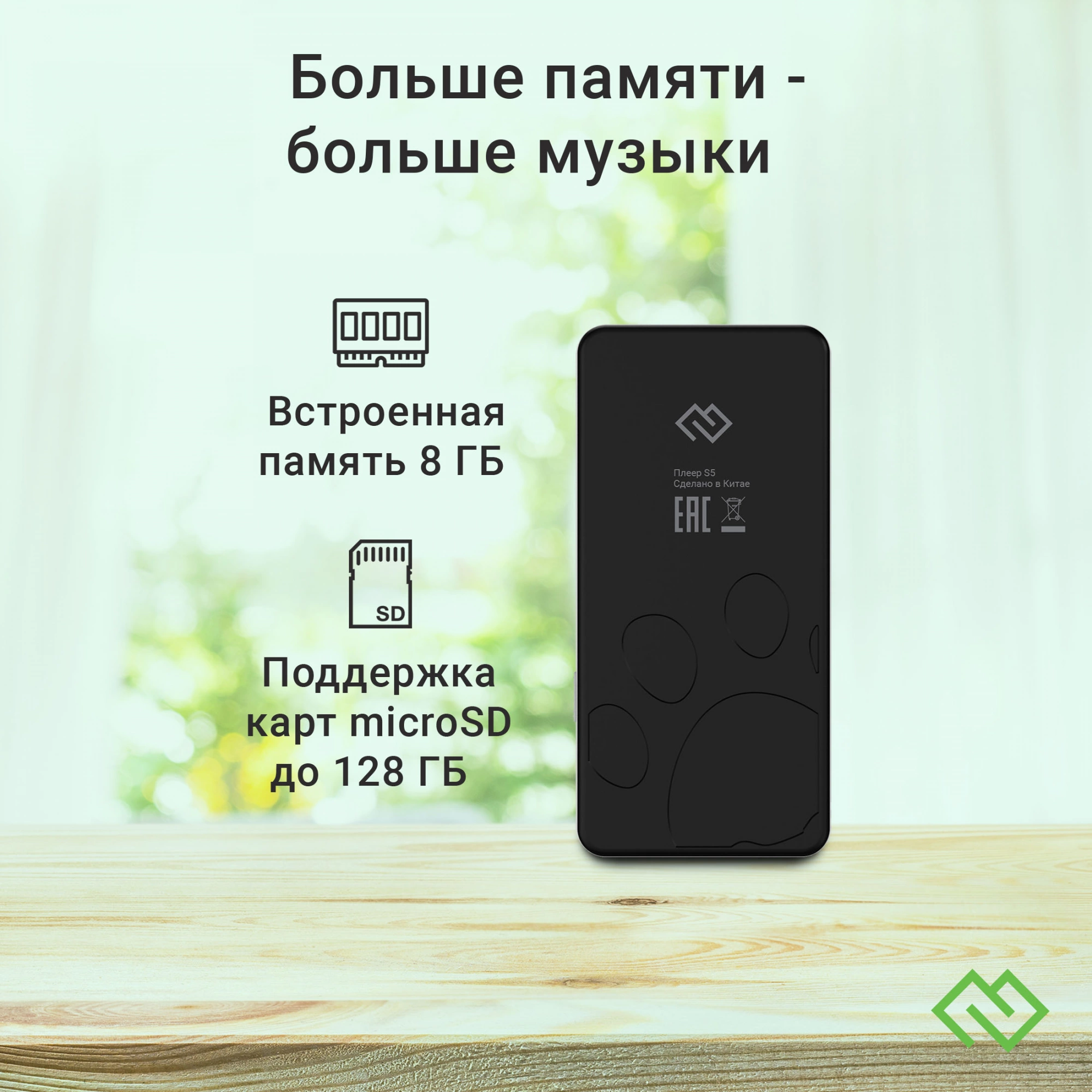 Плеер Hi-Fi Flash Digma S5 8Gb черный/серый/2.4"/FM/microSD/microSDHC