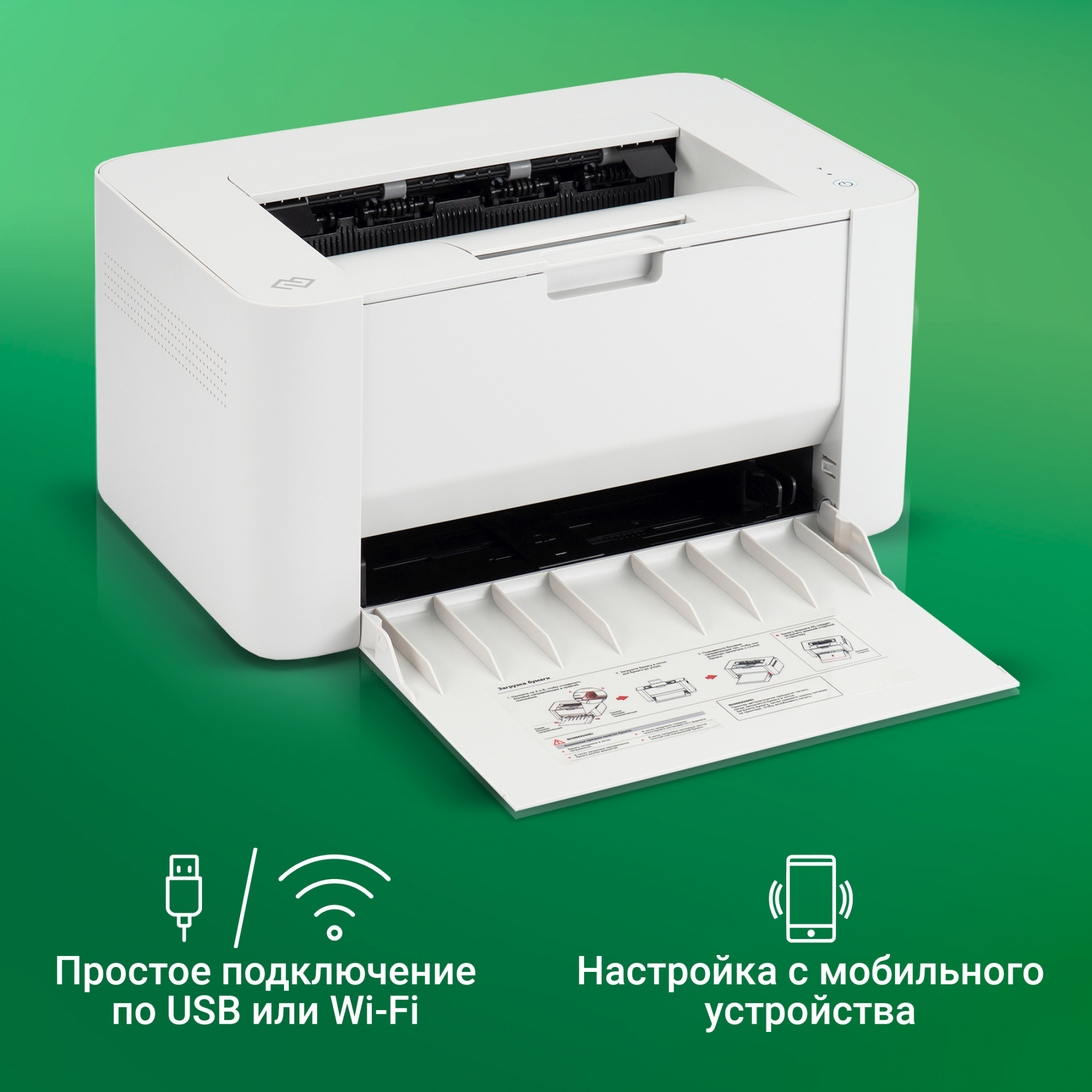 Принтер лазерный Digma DHP-2401W A4 WiFi белый