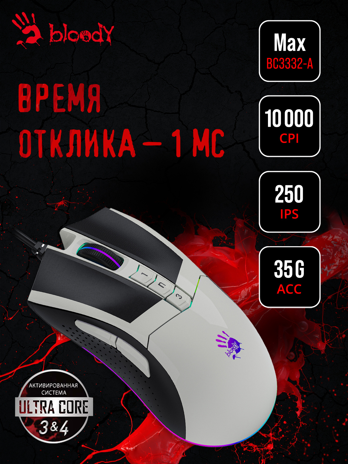 Мышь A4Tech Bloody W90 Max белый/черный оптическая (10000dpi) USB (10but)