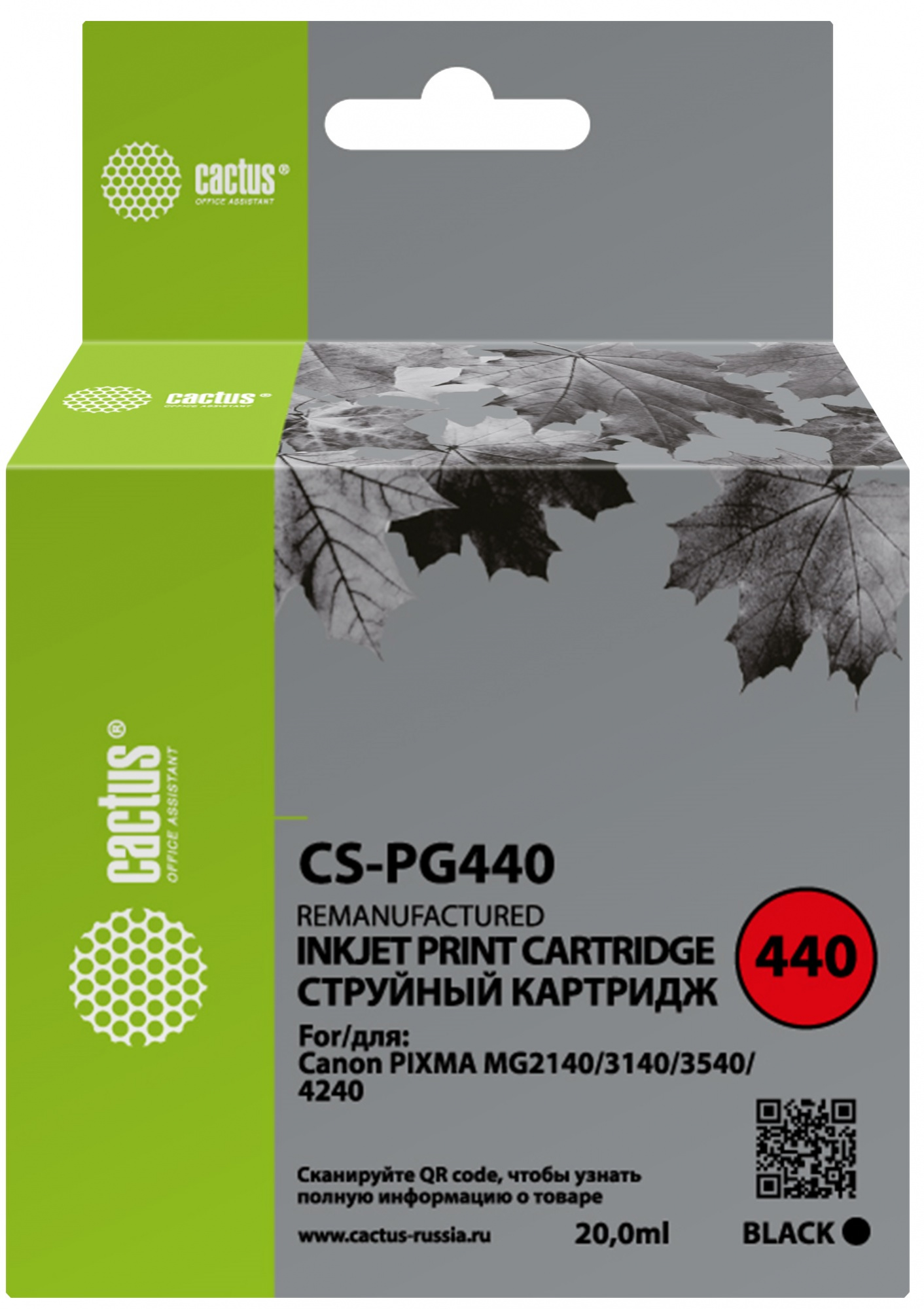 Картридж струйный Cactus CS-PG440 PG-440 черный (180стр.) для Canon Pixma MG2140/3140/2240/2245/3240/3540/3640/4140/4240/4250/MX374/375/394/434/454/474/514/524/534/TS5140