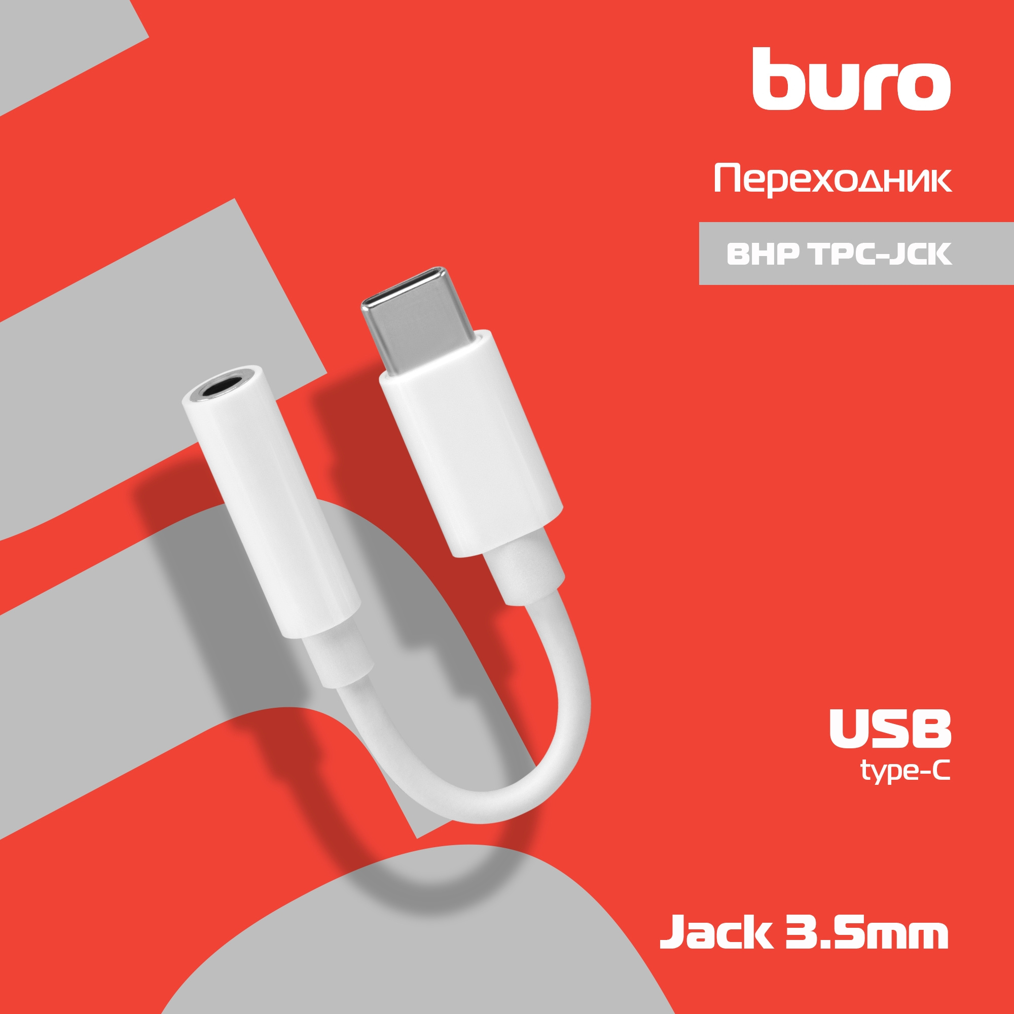 Переходник Buro BHP TPC-JCK Jack 3.5 (f)-USB Type-C (m) белый