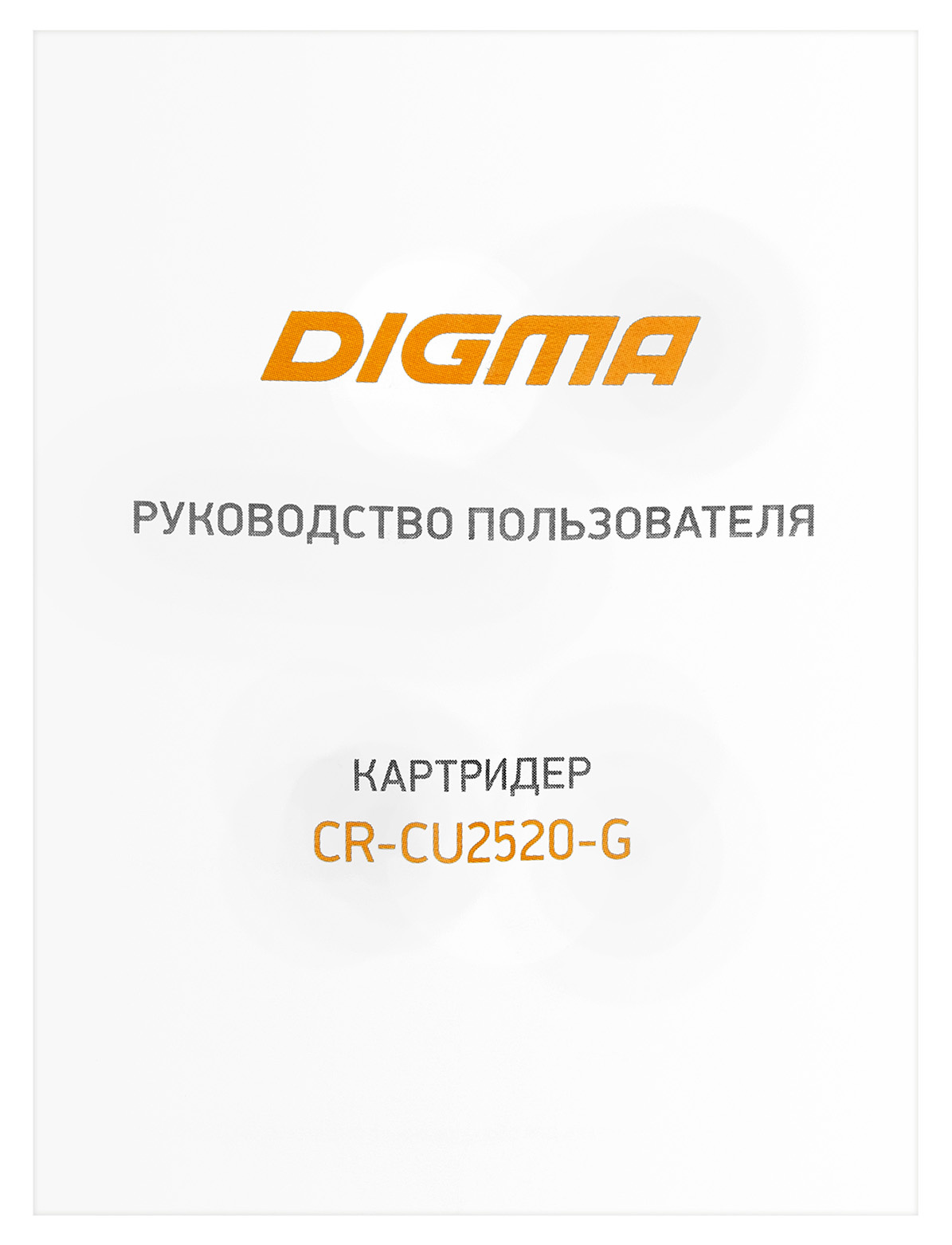 Устройство чтения карт памяти USB 2.0/Type C Digma CR-СU2520-G серый