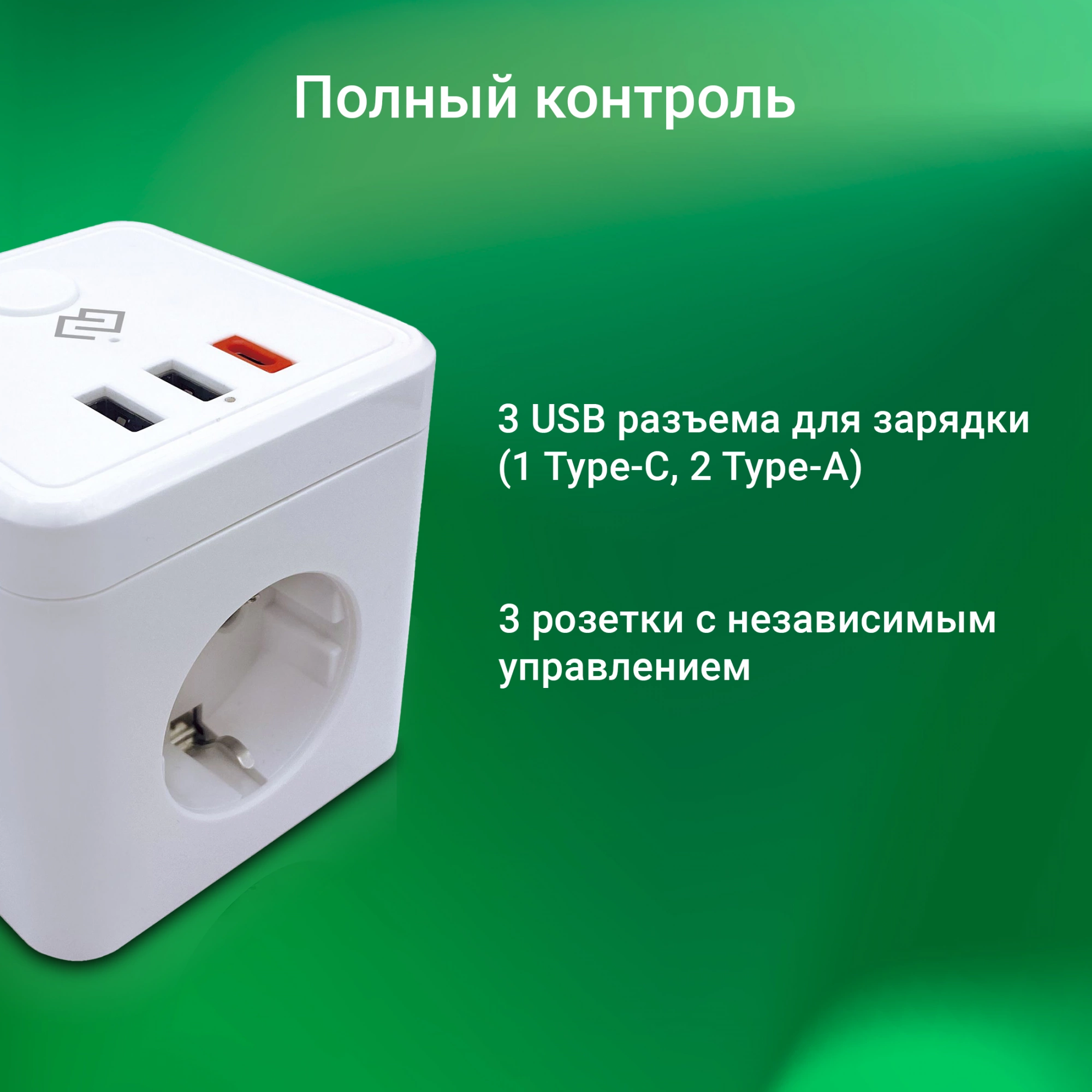 Умная розетка Digma DiPlug Cube 1 EU Wi-Fi белый (DPC13S)