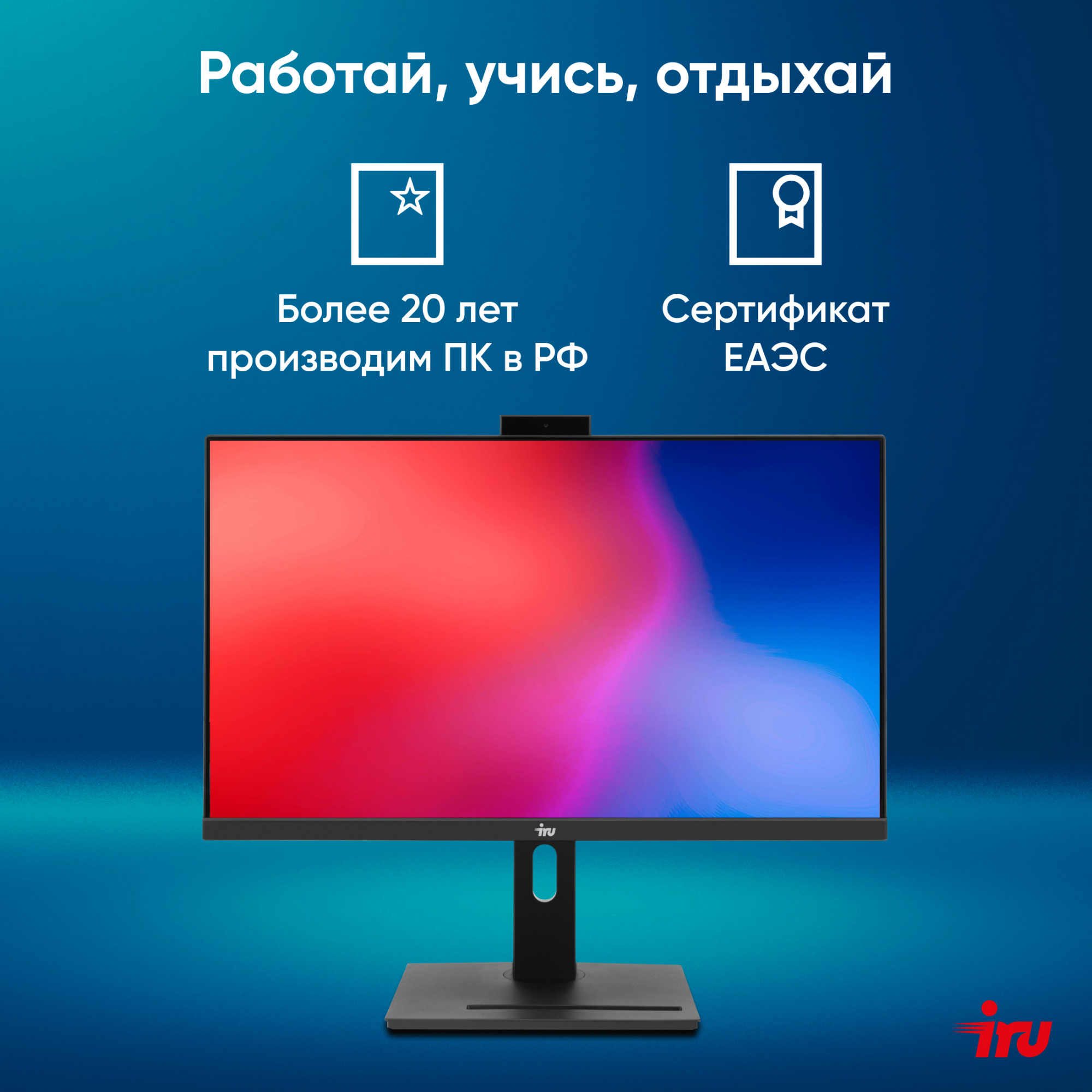 Моноблок IRU 23IM 23.8" Full HD i3 1215U (1.2) 8Gb SSD256Gb UHDG noOS GbitEth WiFi BT 120W Cam черный 1920x1080