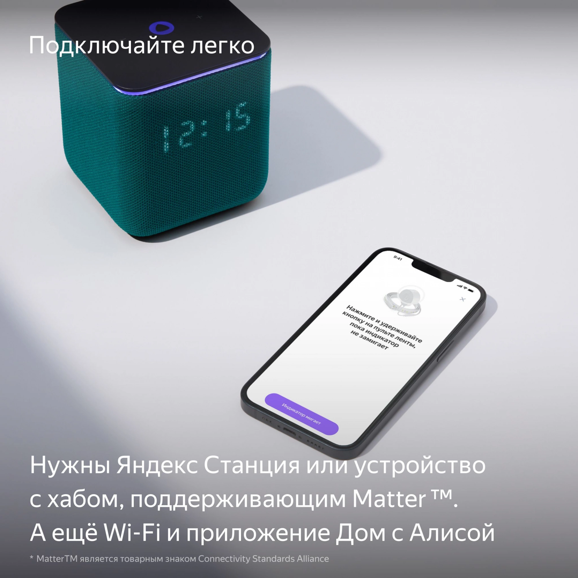 Умная светодиодная лента Yandex Matter 8.2В 3м (YNDX-00544)