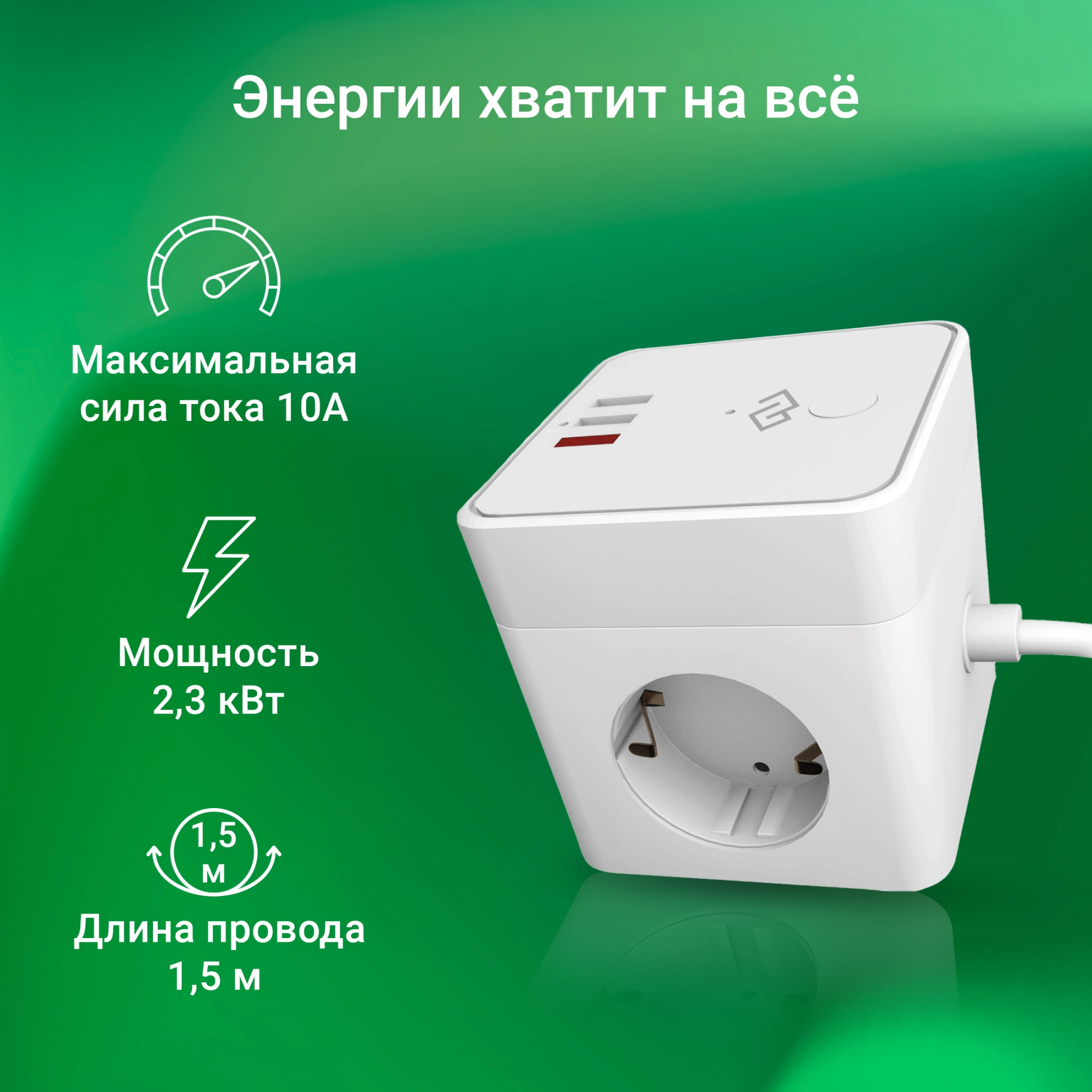 Умная розетка Digma DiPlug Cube 1 EU Wi-Fi белый (DPC13S)