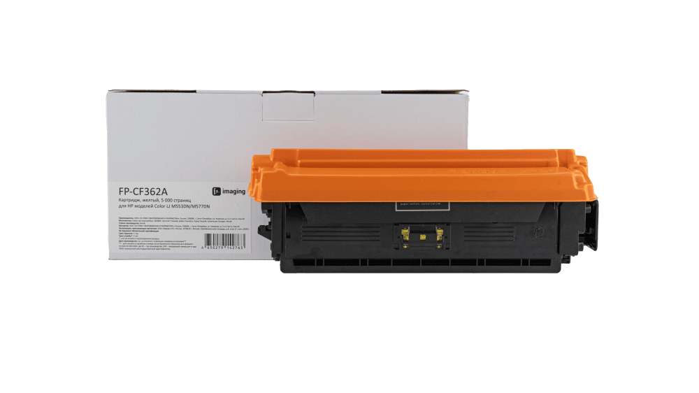 Картридж F+ imaging, желтый, 5 000 страниц, для HP моделей Color LJ M553DN/M577DN (аналог CF362A), FP-CF362A