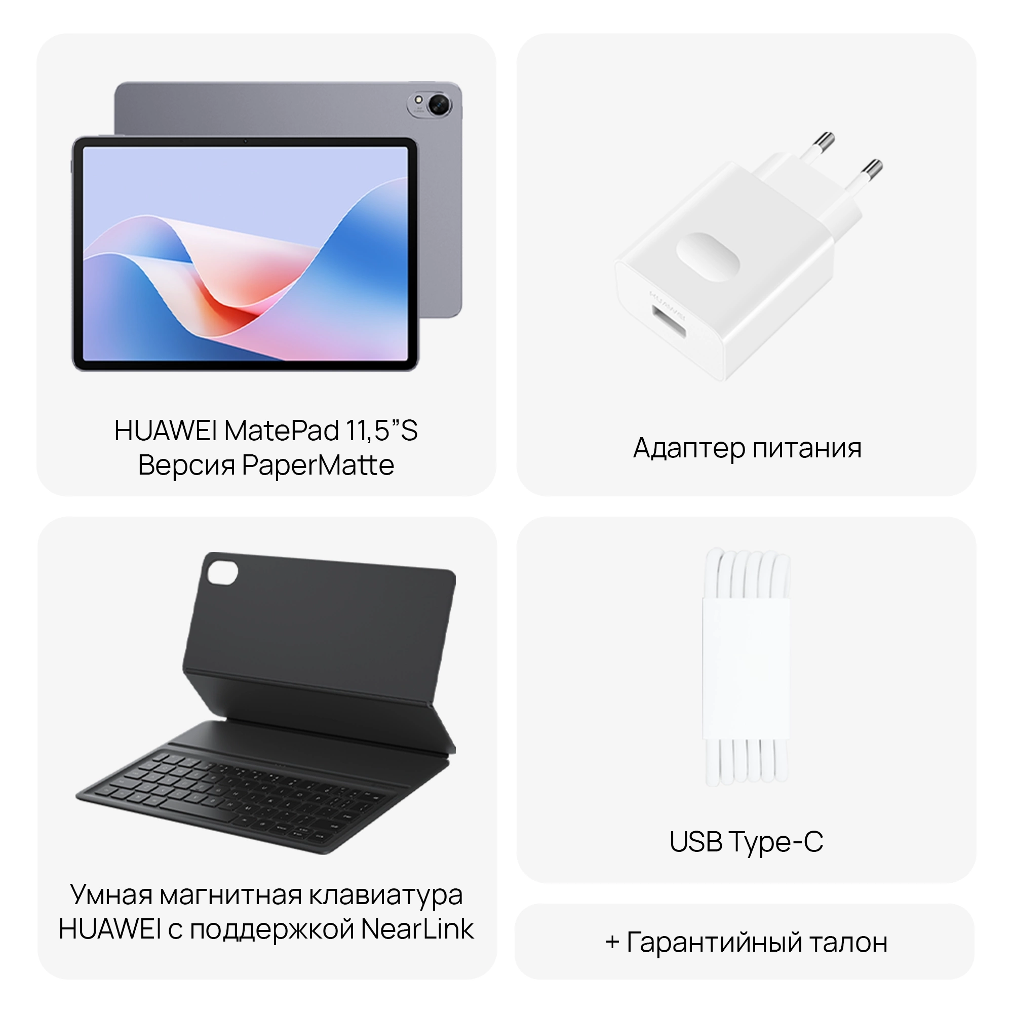 Планшет Huawei MatePad 11.5S Tagore-W09 9000WL (2.48) 8C RAM8Gb ROM256Gb 11.5" IPS 2800x1840 HarmonyOS 4.2 серый 13Mpix 8Mpix BT WiFi Touch 8800mAh