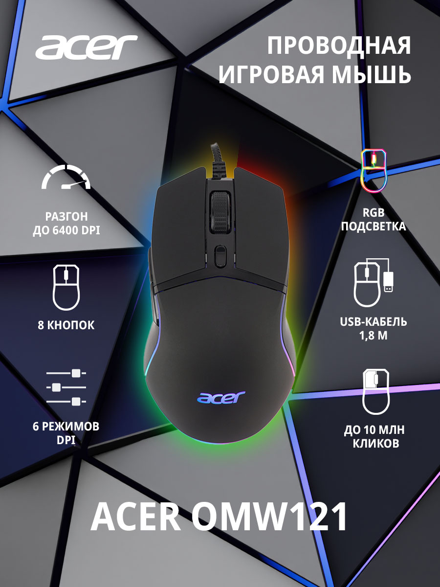 Мышь Acer OMW121 черный оптическая (6400dpi) USB (6but)