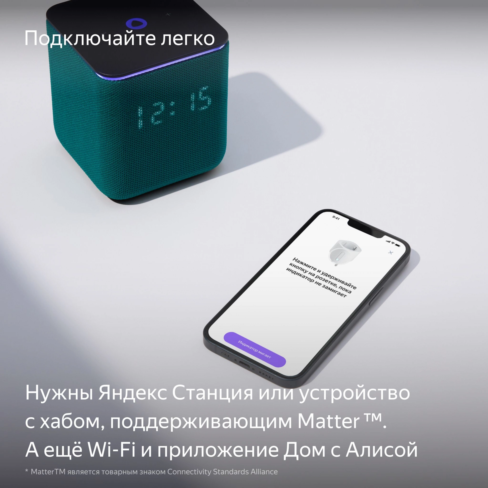 Умная розетка Yandex Matter EUBT Wi-Fi белый (YNDX-00540WHT)