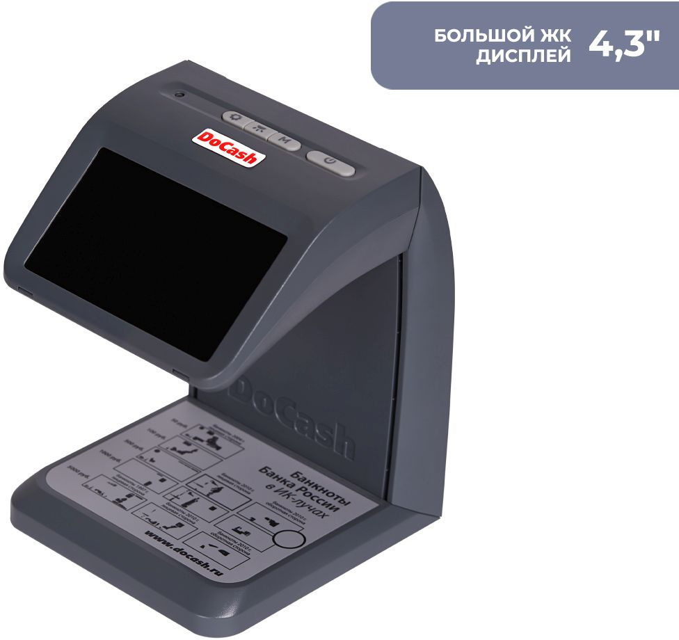 Детектор банкнот DoCash mini IR 10906 просмотровый мультивалюта