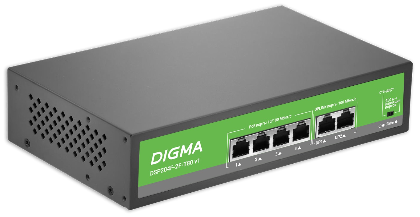 Коммутатор Digma DSP204F-2F-T80 DSP204F-2F-T80 V1 (L2) 6x100Мбит/с 4PoE 4PoE+ 80W неуправляемый