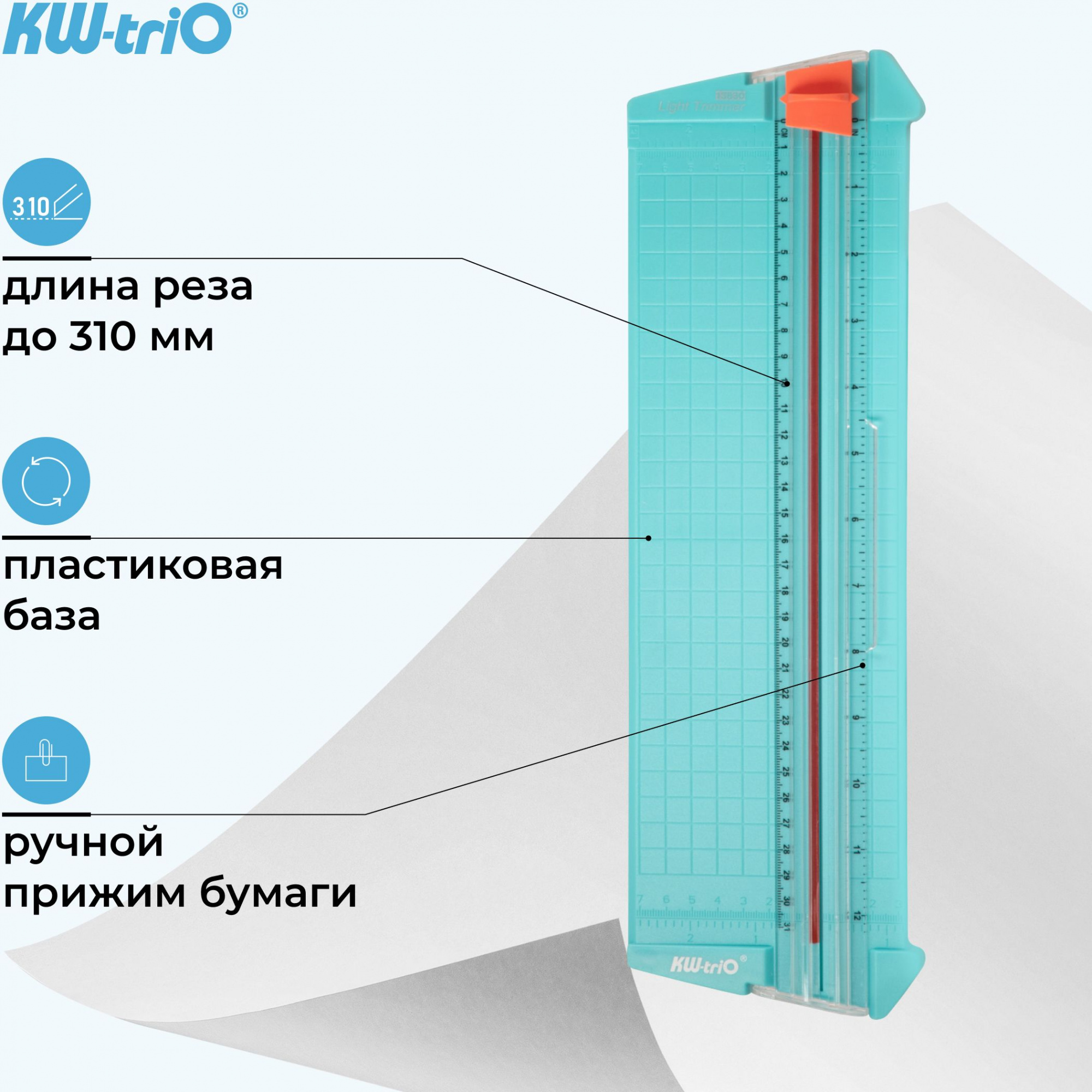 Резак дисковый Kw-Trio 13830grn A4/6лист./310мм/ручн.прижим