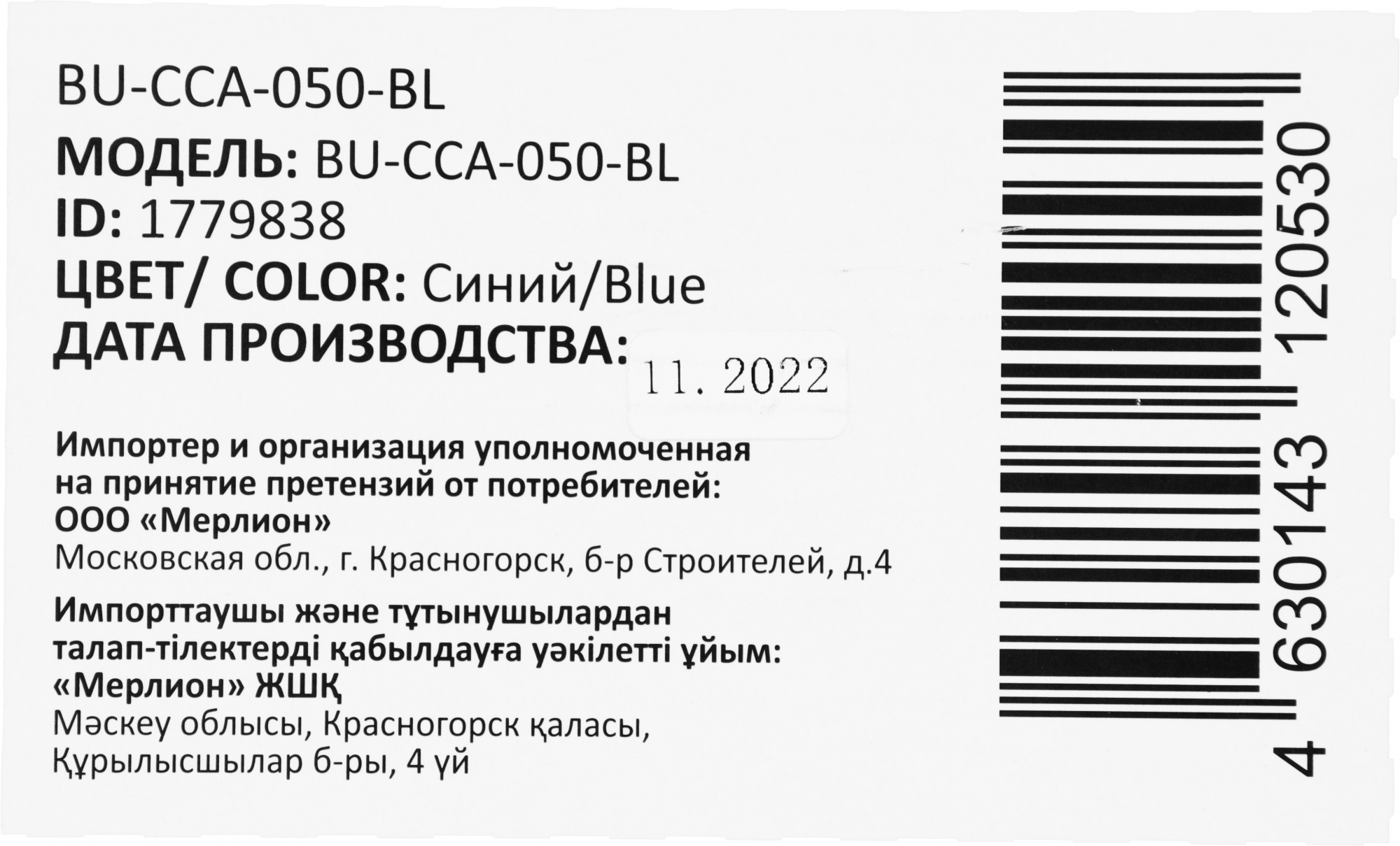 Кабель сетевой Buro BU-CCA-050-BL UTP 4 пары cat5E solid 0.50мм CCA 305м синий