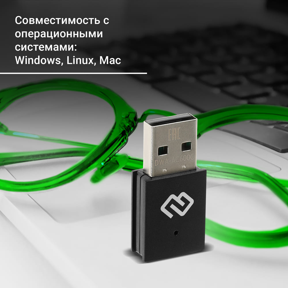 Сетевой адаптер Wi-Fi Digma DWA-AC600C AC600 USB 2.0 (ант.внутр.) 1ант. (упак.:1шт)