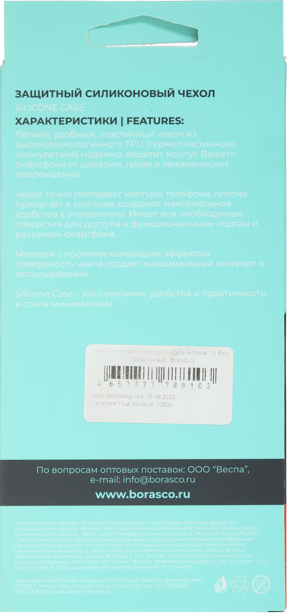 Чехол (клип-кейс) BoraSCO для Apple iPhone 14 Pro прозрачный (70800)