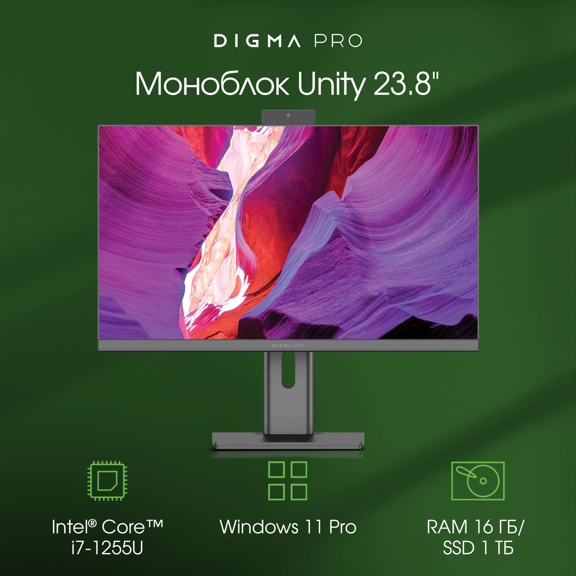 Моноблок Digma Pro Unity 23.8" Full HD i7 1255U (1.7) 16Gb SSD1Tb Iris Xe Windows 11 Professional GbitEth WiFi BT 90W клавиатура мышь Cam серый 1920x1080