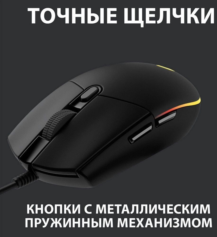 Мышь Logitech G102 LightSync черный оптическая (8000dpi) USB (5but)