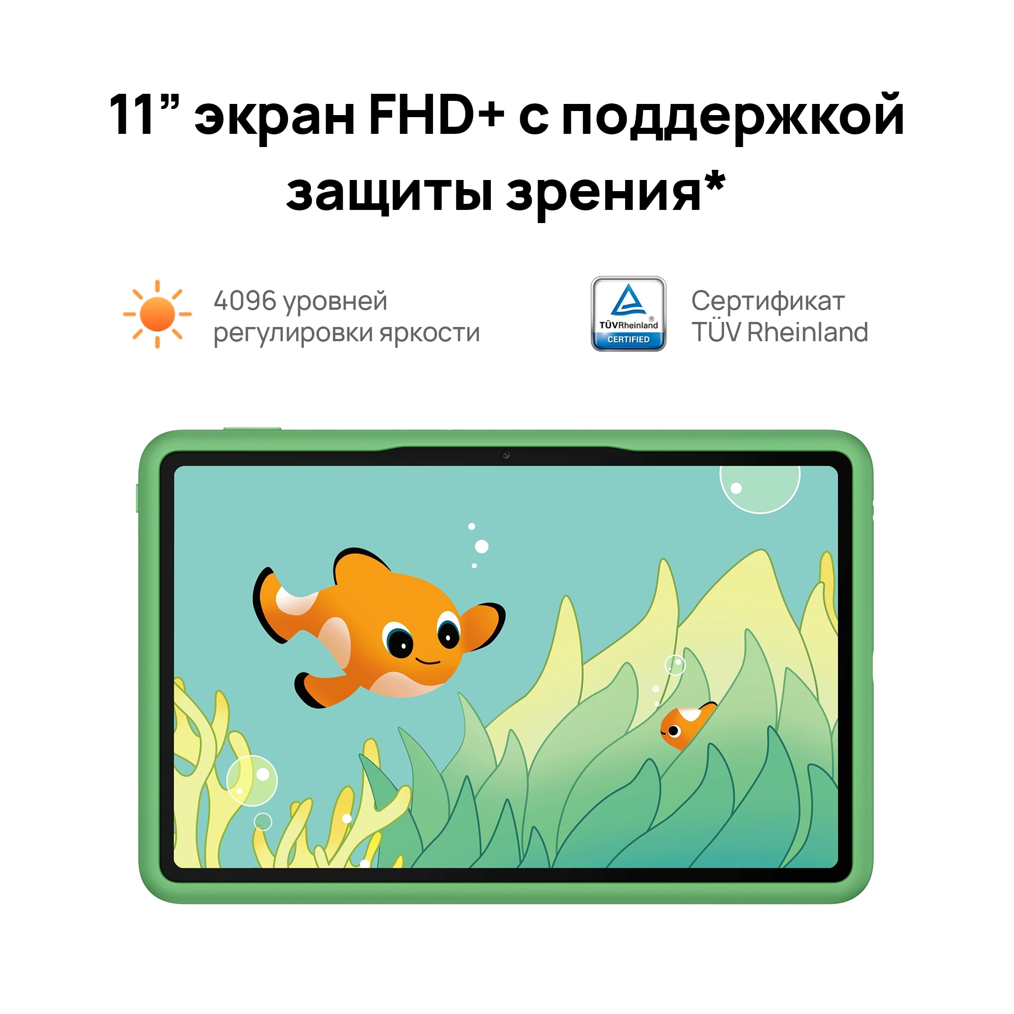 Планшет Huawei Matepad SE 11 Agassi6-W09BE Kids 710A 8C RAM4Gb ROM128Gb 11" IPS 1920x1200 HarmonyOS 2 серый 8Mpix 5Mpix BT WiFi Touch 7700mAh