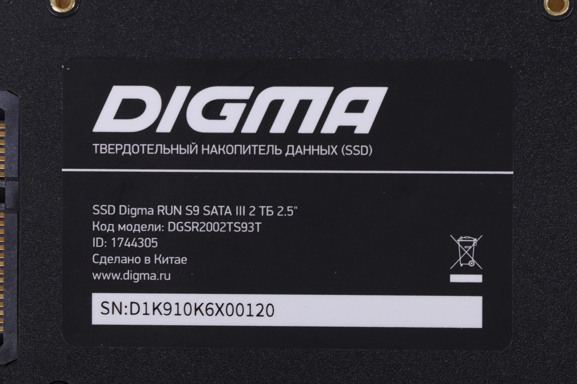 Накопитель SSD Digma SATA-III 2TB DGSR2002TS93T Run S9 2.5"