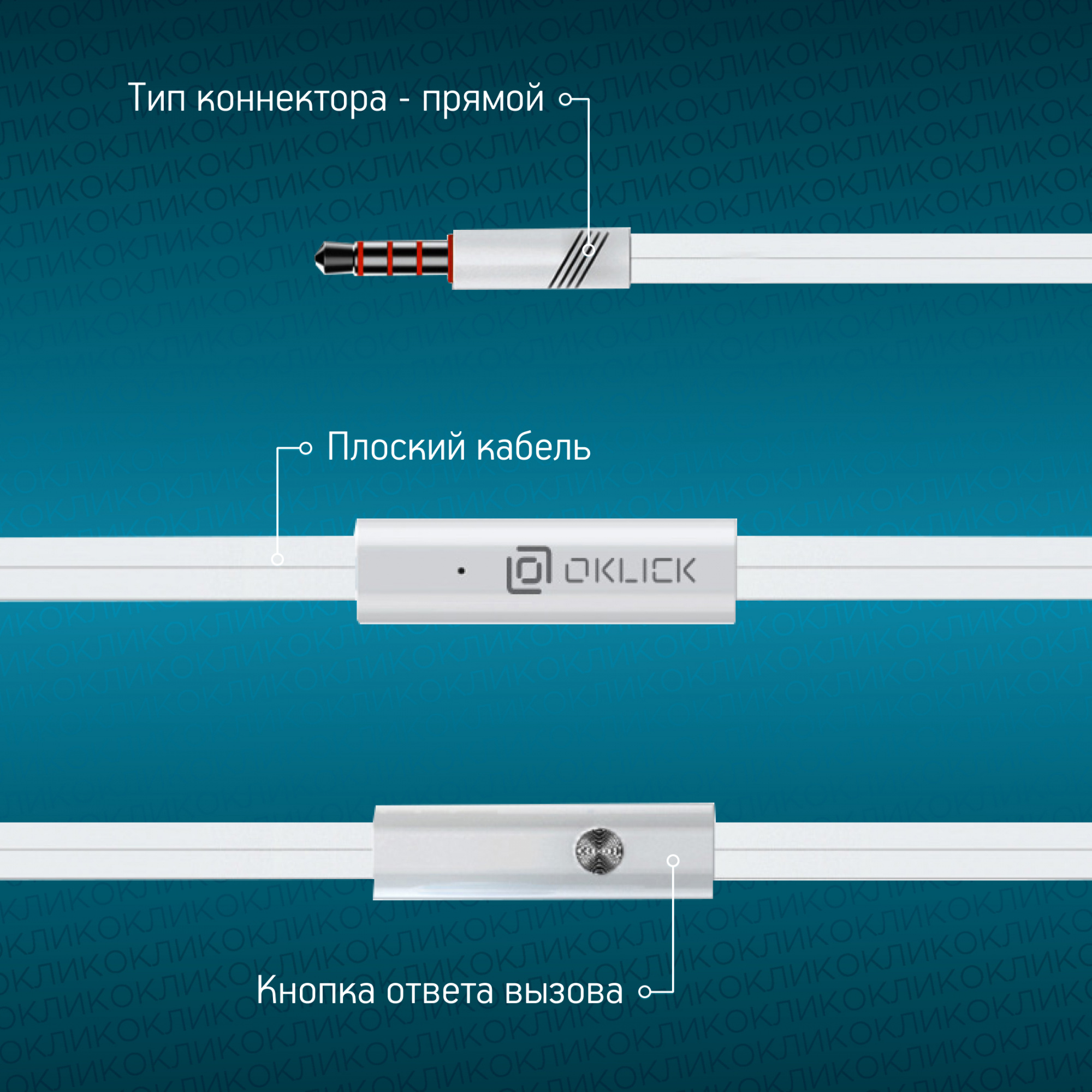 Гарнитура вкладыши Оклик HS-S-210 1.2м белый проводные в ушной раковине (D1W)