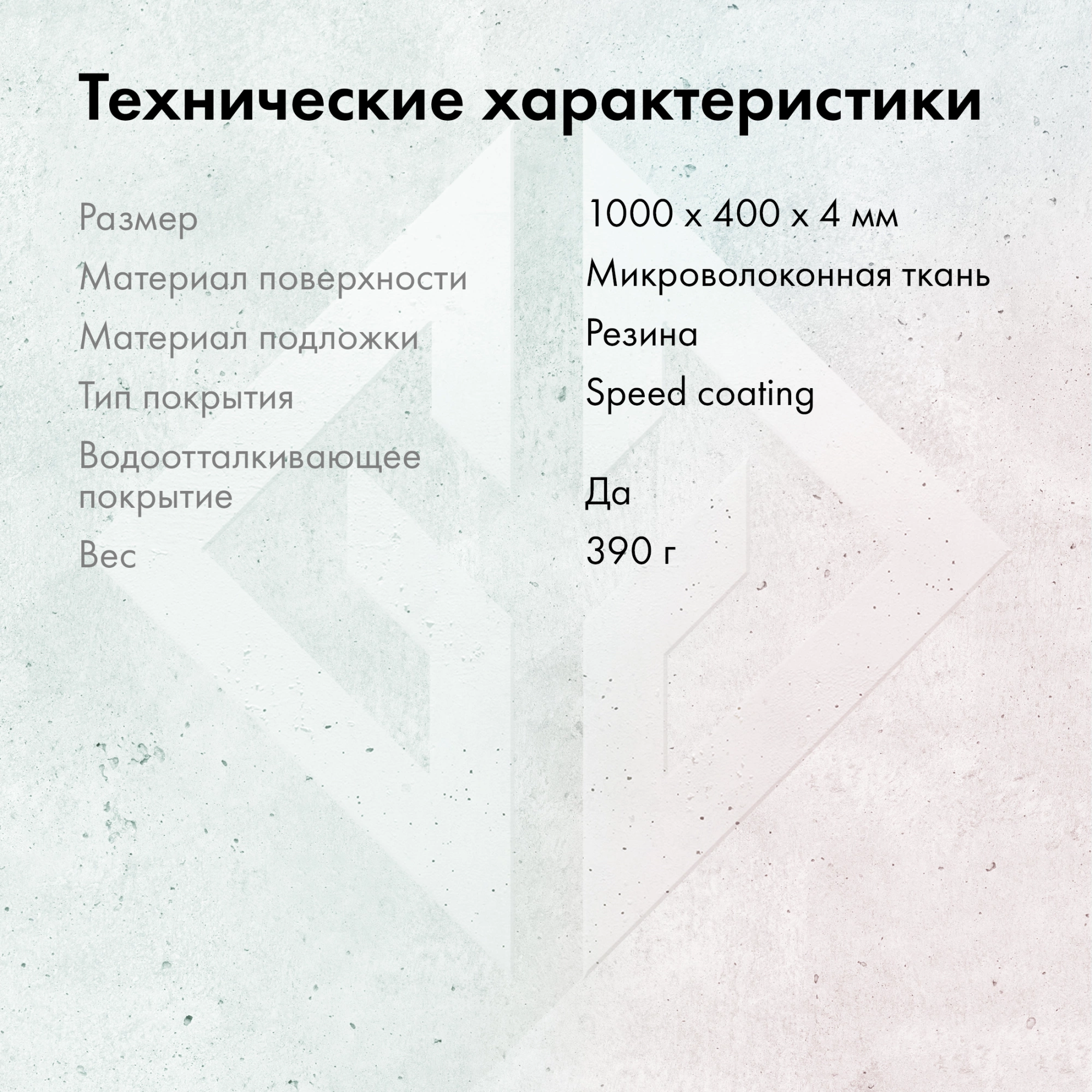 Коврик для мыши GMNG GG-PD1000S 3XL рисунок 1000x400x4мм