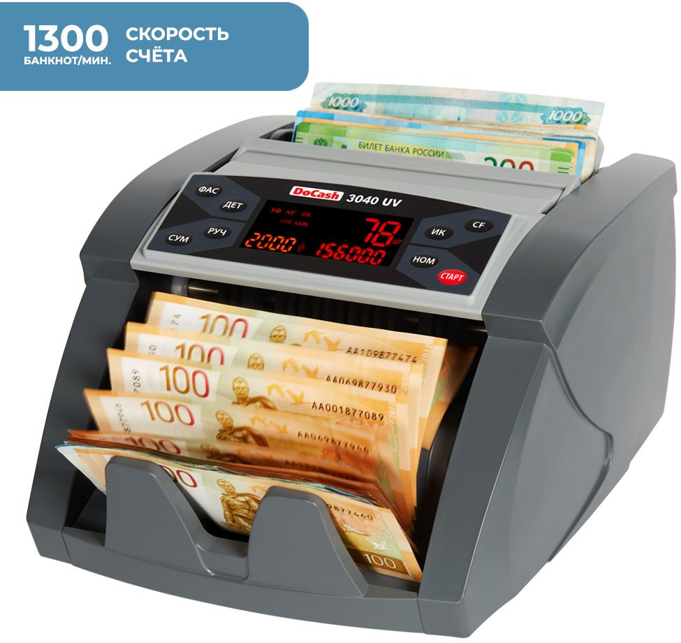 Счетчик банкнот DoCash 3040 UV 6884 рубли