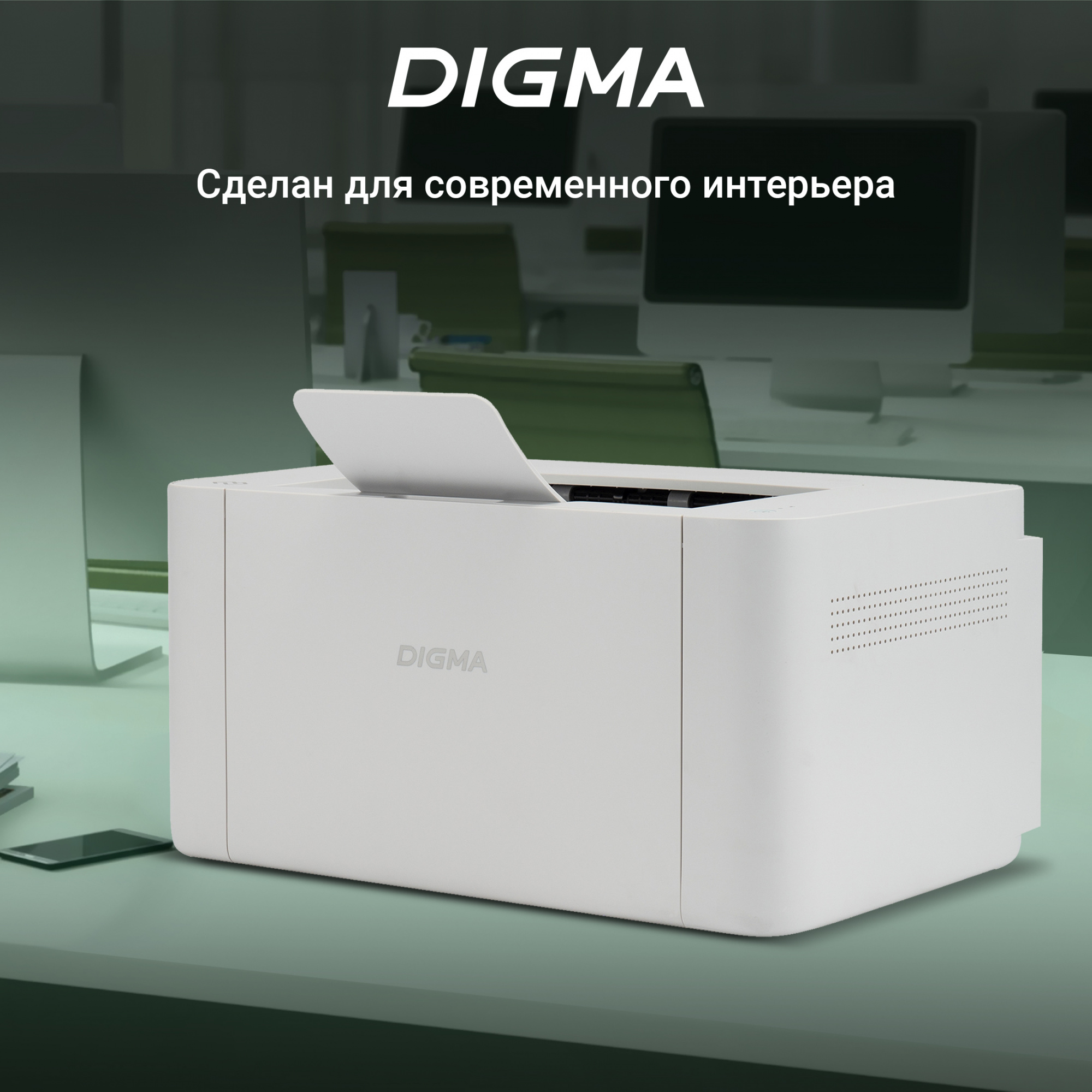 Принтер лазерный Digma DHP-2401W A4 WiFi серый