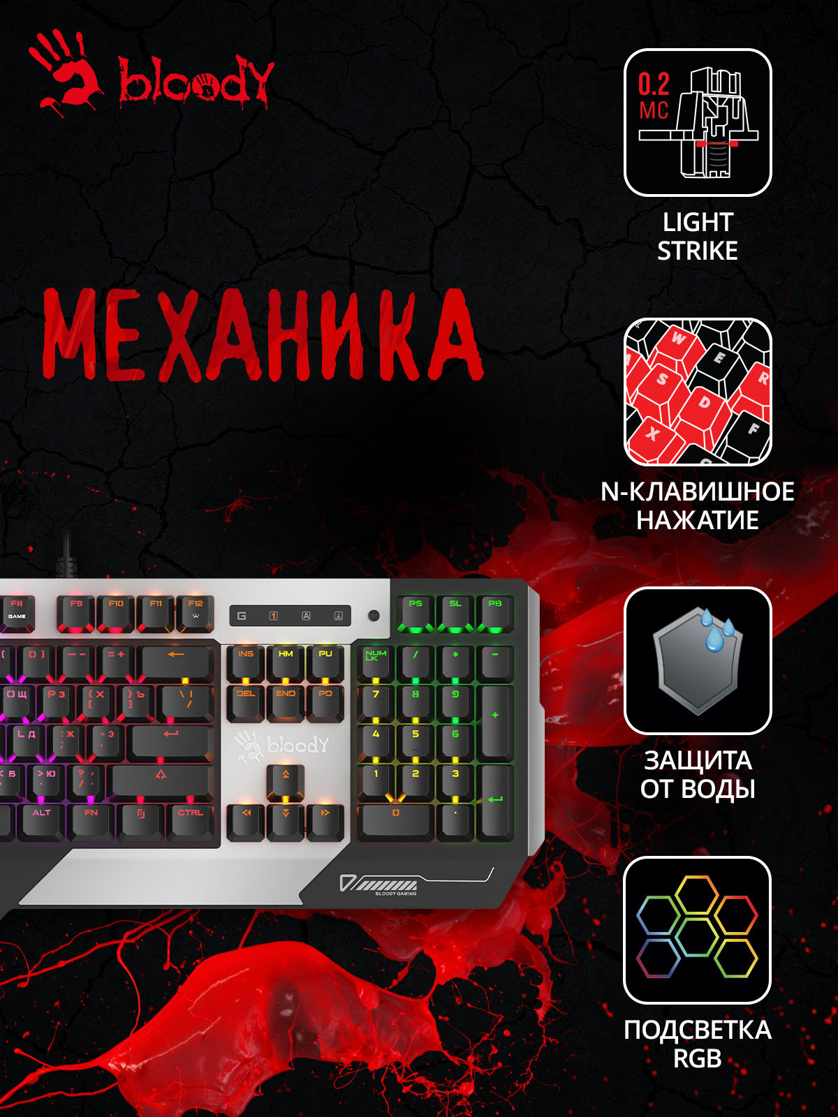 Клавиатура A4Tech Bloody B865R механическая серый/черный USB for gamer LED