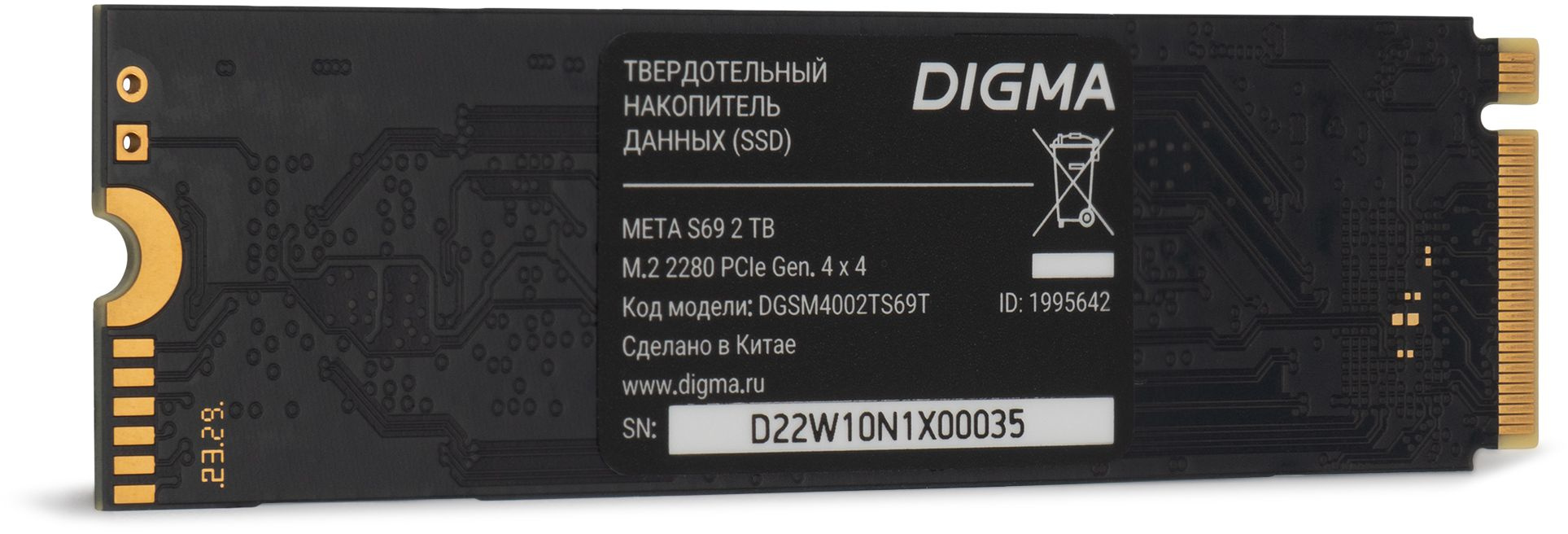 Накопитель SSD Digma PCIe 4.0 x4 2TB DGSM4002TS69T Meta S69 M.2 2280