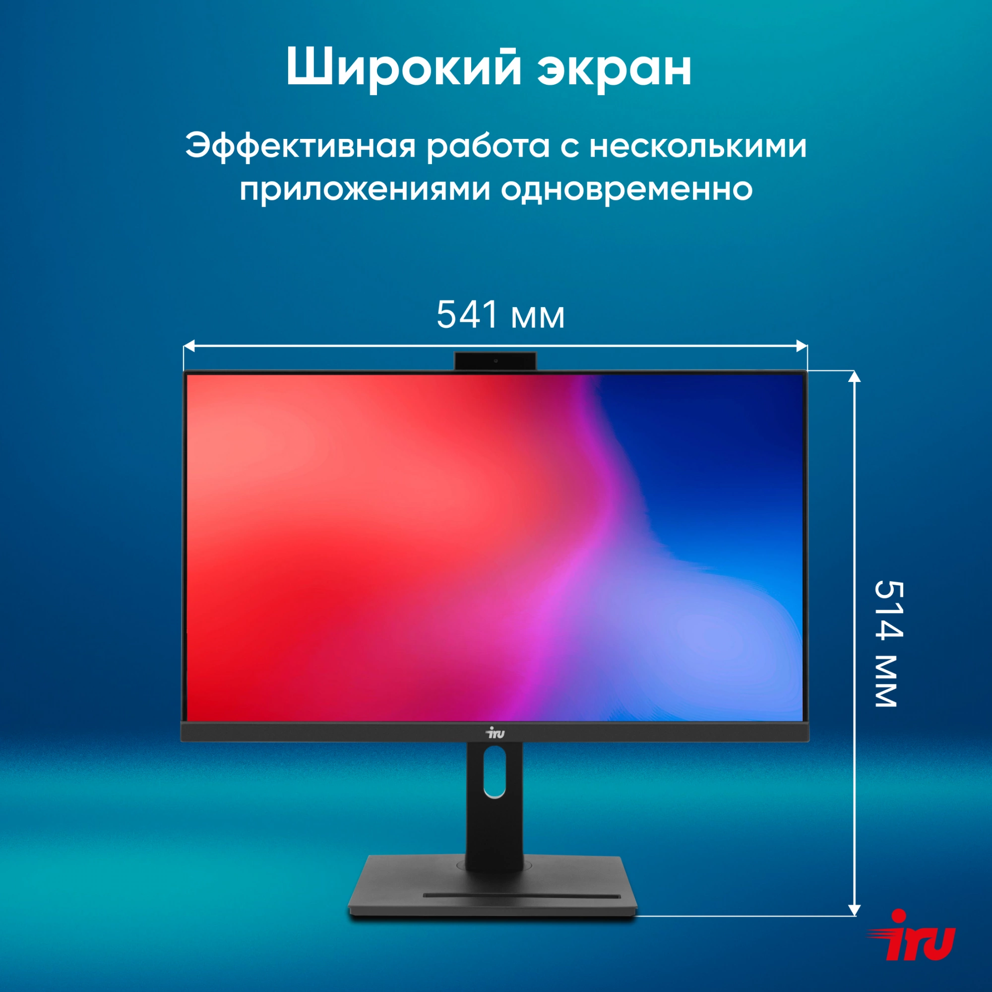 Моноблок IRU 23IM 23.8" Full HD i5 12450H (2) 16Gb SSD512Gb UHDG Windows 11 Professional GbitEth WiFi BT 120W Cam черный 1920x1080