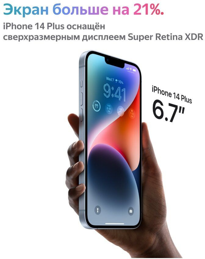 Смартфон Apple A2886 iPhone 14 Plus 128Gb 6Gb желтый моноблок 3G 4G 1Sim 6.7" 1284x2778 iOS 16 12Mpix 802.11 a/b/g/n/ac/ax NFC GPS GSM900/1800 GSM1900 TouchSc Protect