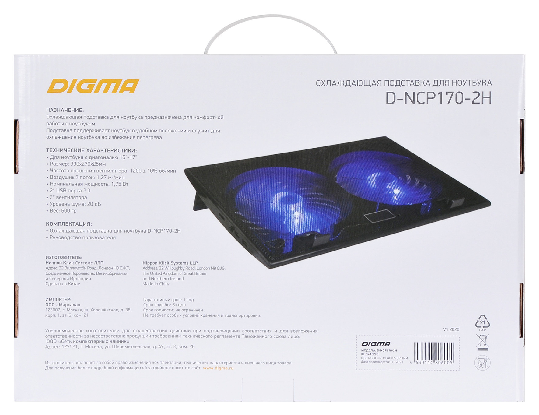 Подставка для ноутбука Digma D-NCP170-2H 17"390x270x25мм 2xUSB 2x 160ммFAN 700г черный